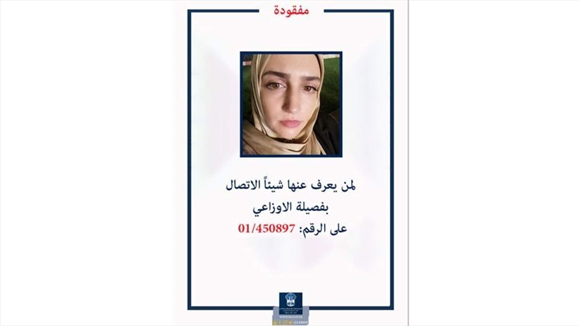 ISF says woman went missing in Ouzai