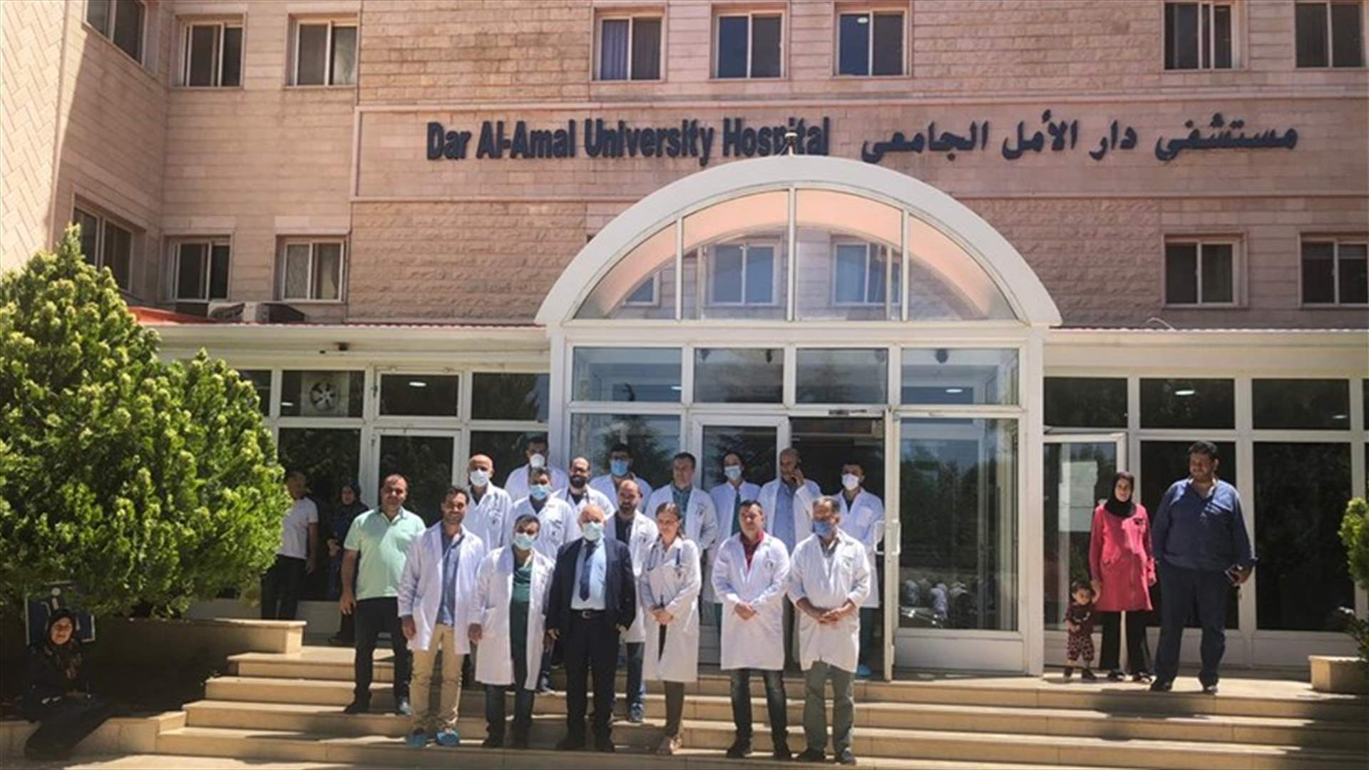وقفة تضامنية مع الجسم الطبي أمام مستشفى دار الأمل في بعلبك
