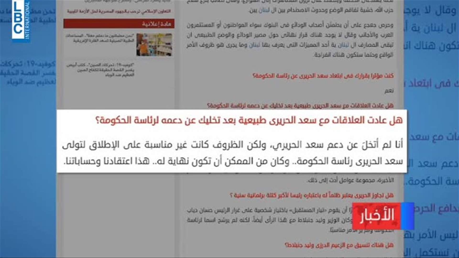 LBCI