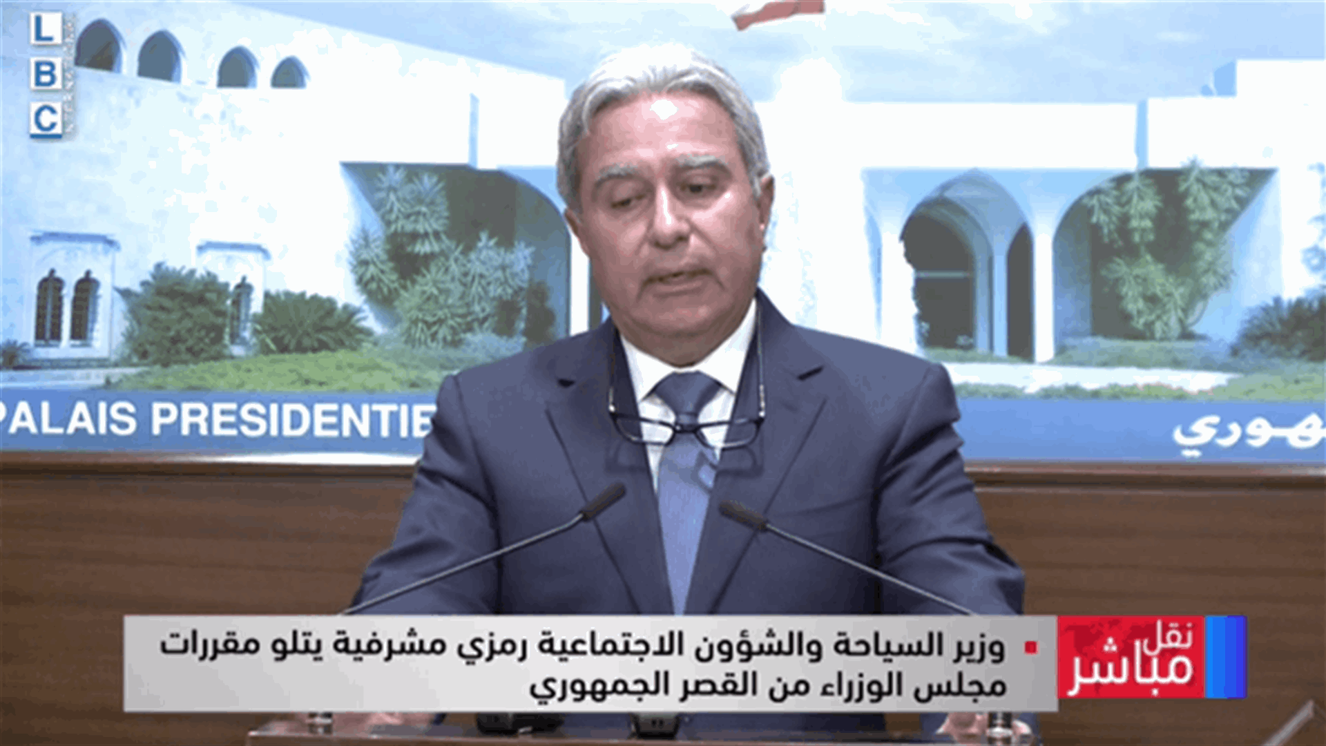 مجلس الوزراء أقر التعيينات الإدارية والمالية... مشرفيه: أُقرّت وفق الكفاءة والجدارة والخبرة