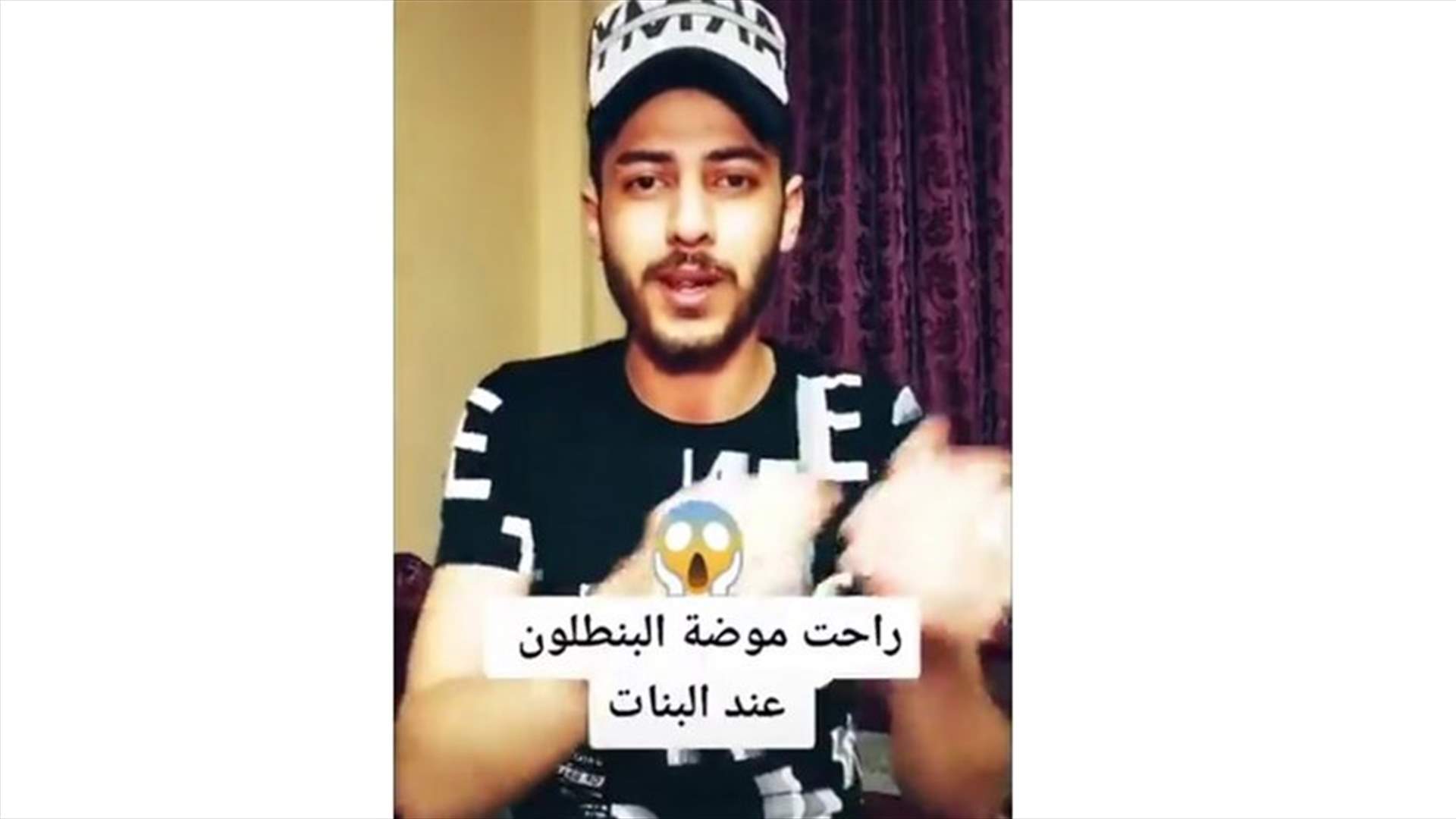 أردني يحرض على اغتصاب الفتيات بسبب لباسهن... والسلطات تتحرّك (فيديو)