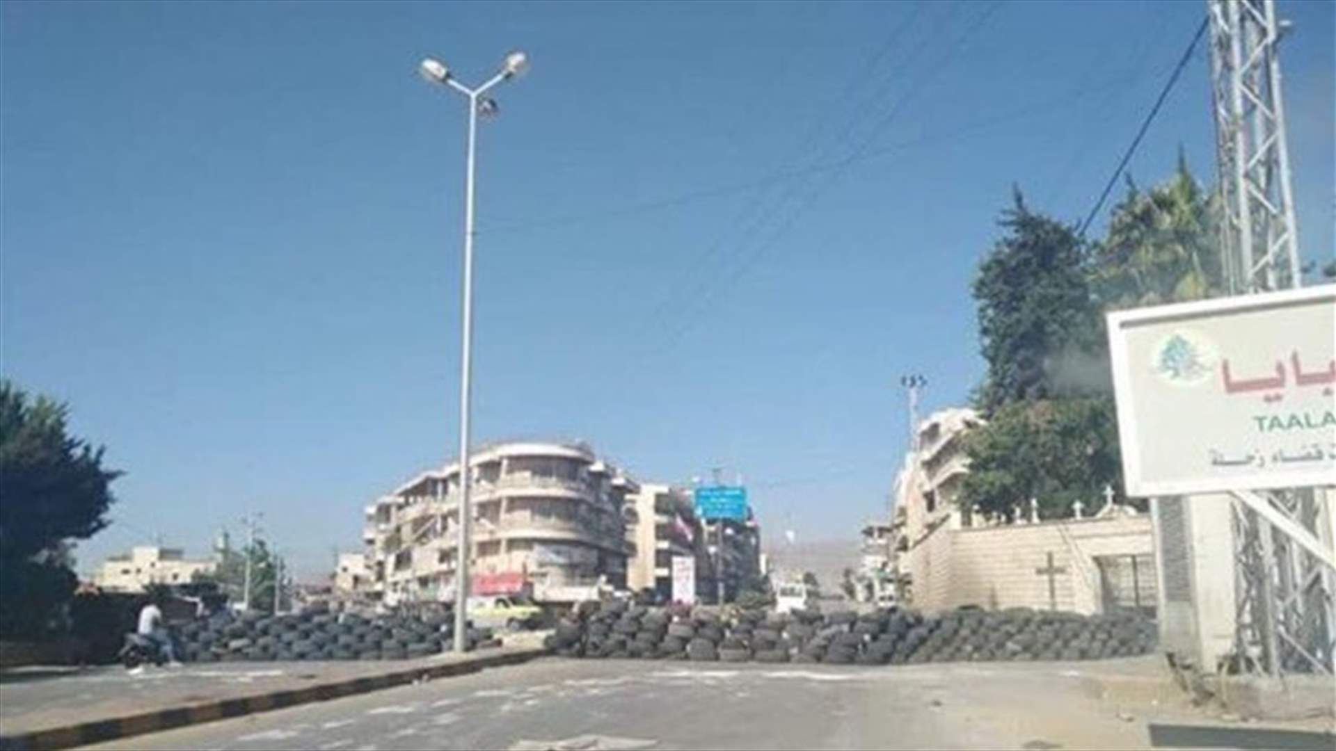 طرقات لا تزال مقطوعة في البقاع... اليكم التفاصيل