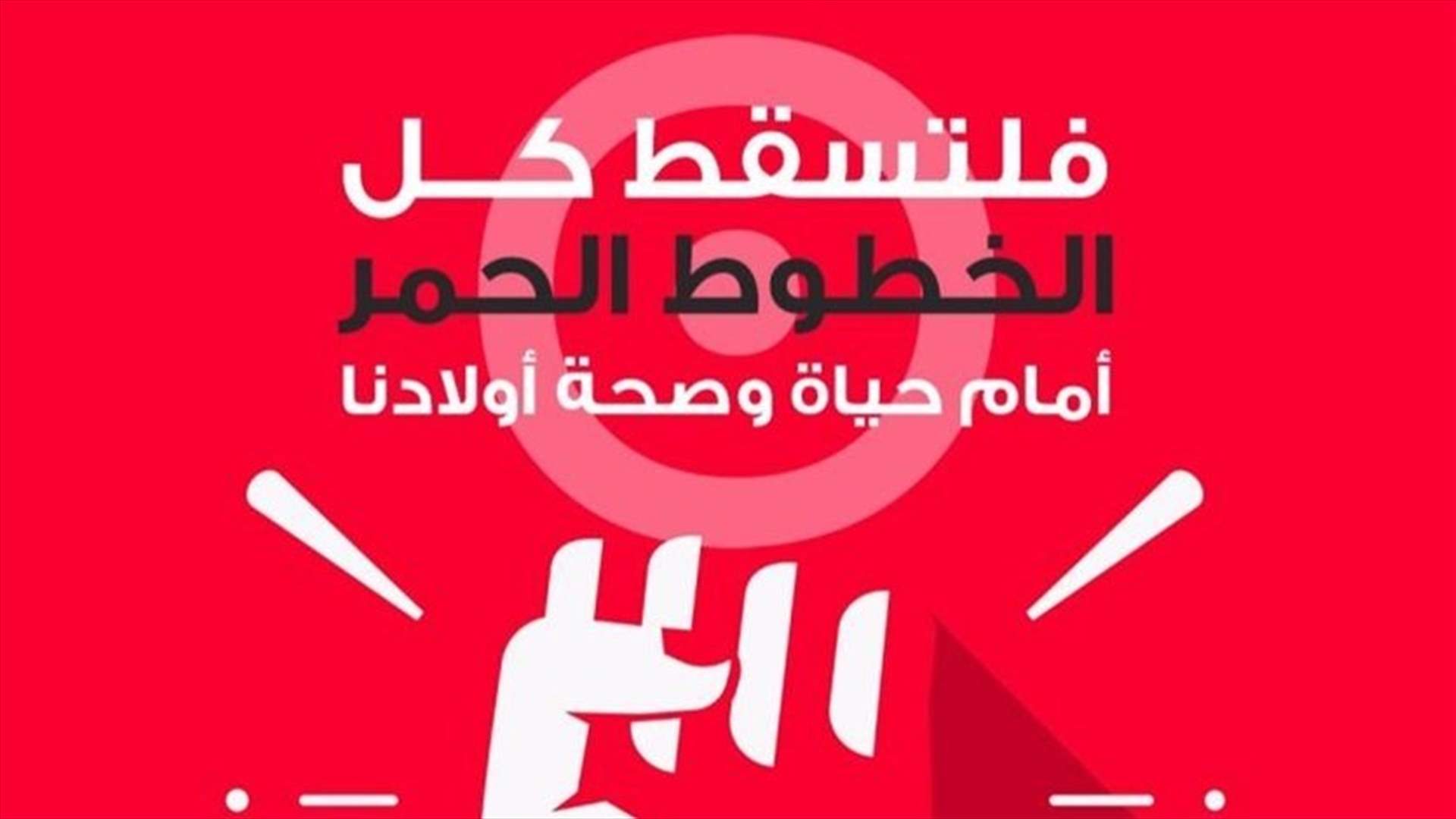 متحدون أعلن التقدم بشكوى جزائية ضد المعتدين على المتظاهرين في 6 حزيران