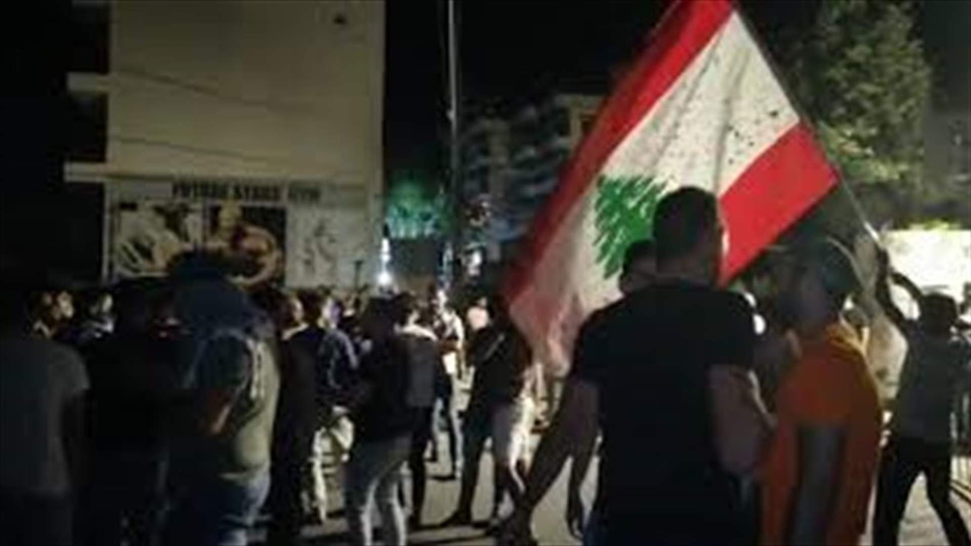 في النبطية... محتجون يعتصمون أمام مصرف لبنان (فيديو)