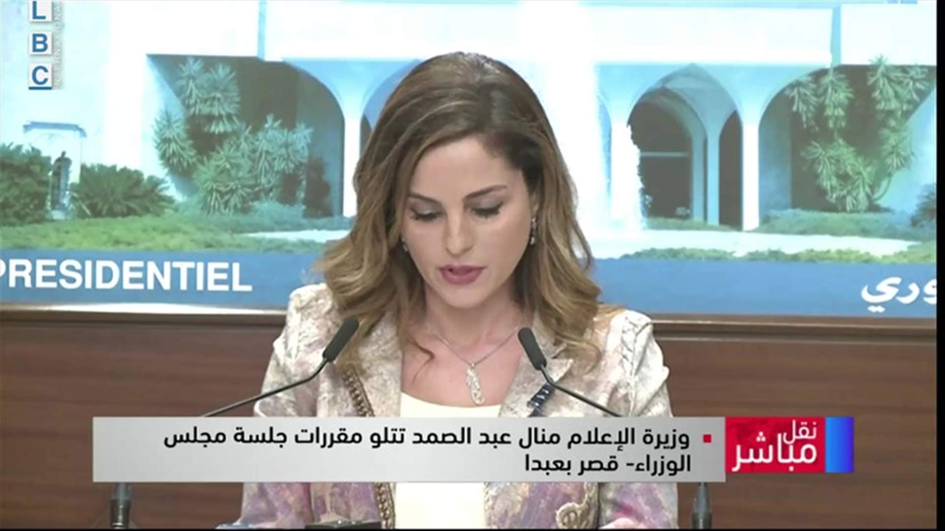 مجلس الوزراء أصدر سلسلة قرارات تتعلق بالأوضاع النقدية... إليكم التفاصيل