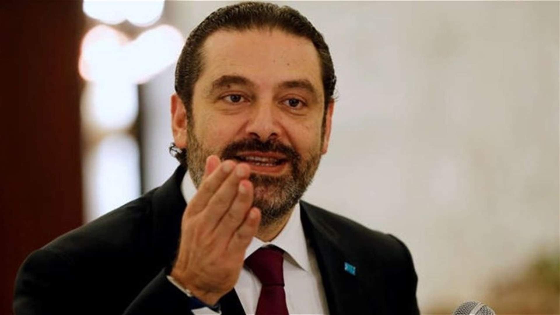 الحريري: بيروت ليست مكسر عصا لأحد ولن نقف متفرجين على تخريبها