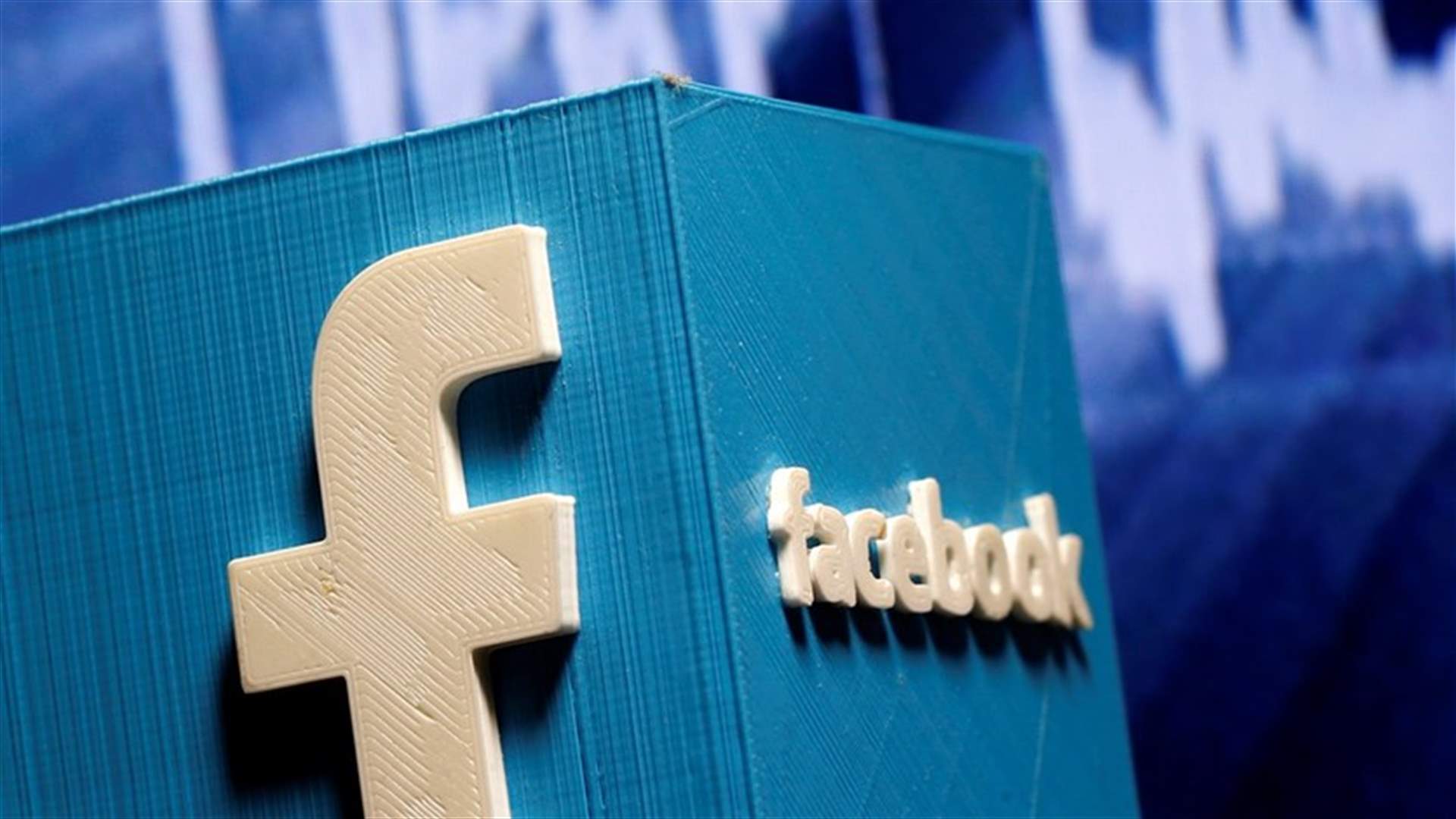 فيسبوك تفصل موظفاً اعترض على عدم التصدّي لمنشورات لترامب