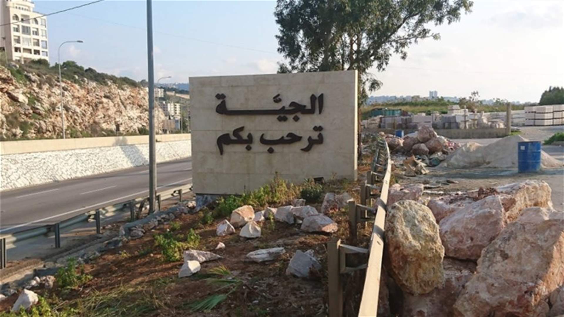 بلدية الجية: لن نسكت عن تنشقنا سموم 3 معامل