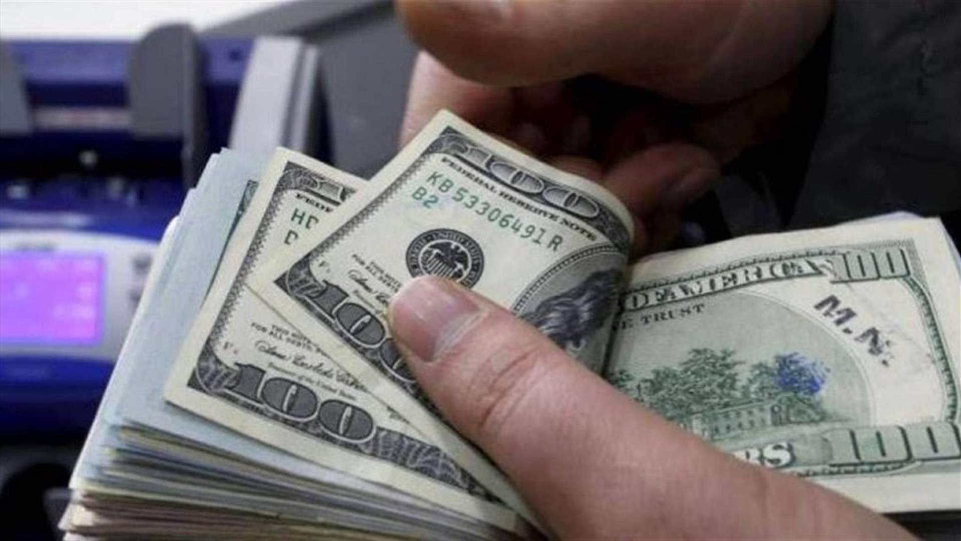سعر صرف الدولار للتحاويل النقدية الإلكترونية اليوم الاثنين