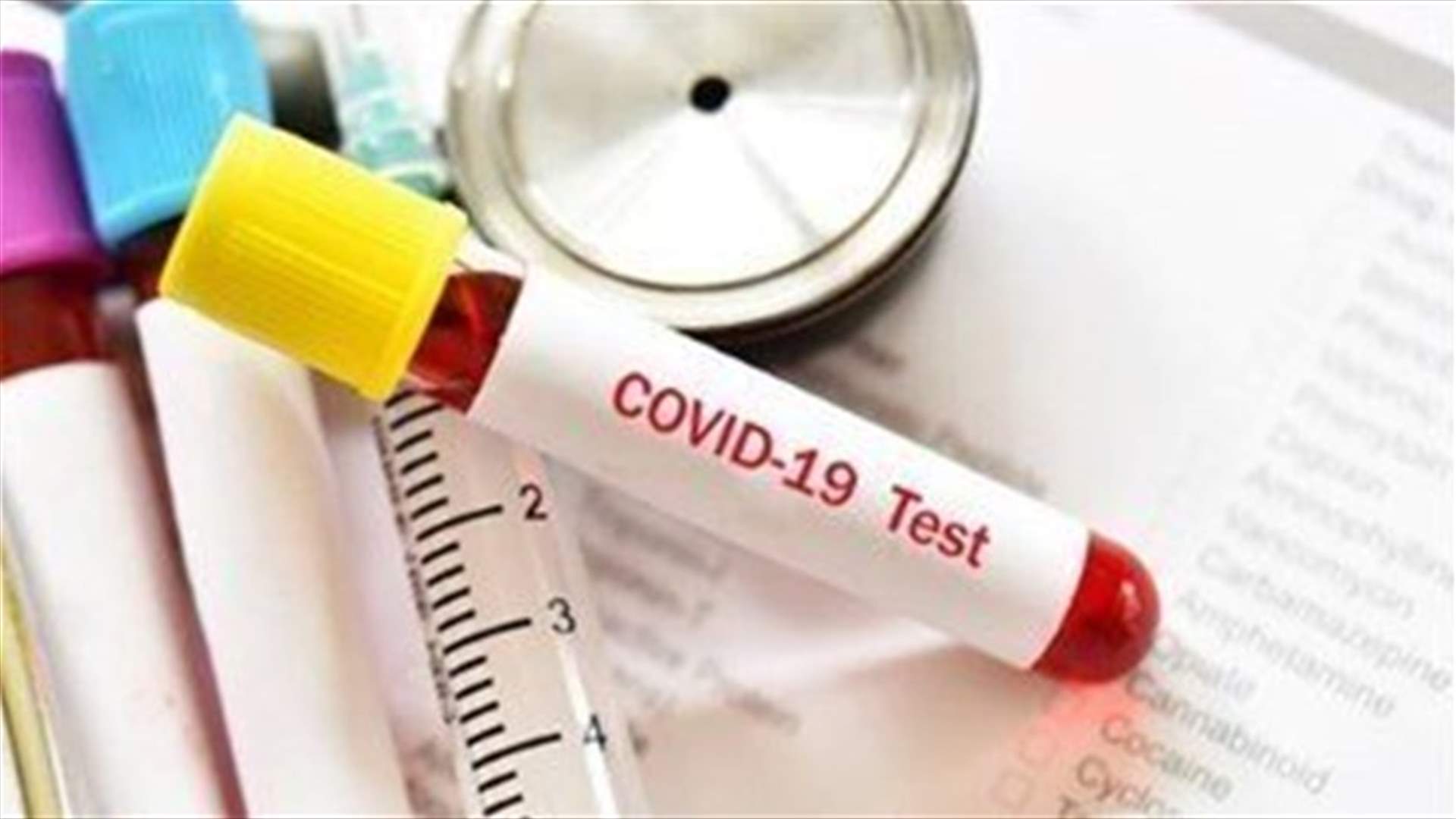The daily report on coronavirus in Lebanon