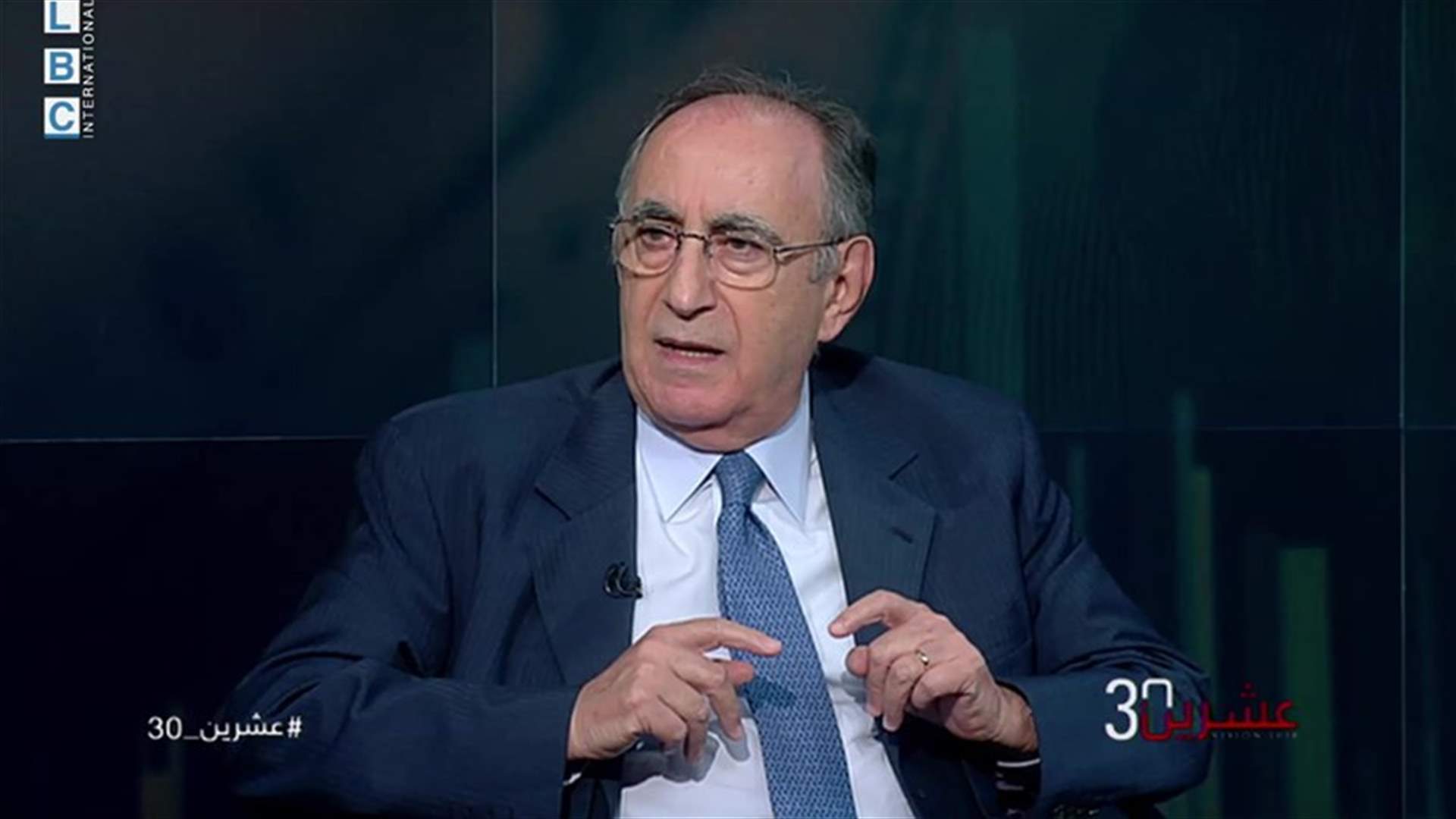 نحاس لـ&quot;عشرين 30&quot;: هناك توافق تقريبًا على الأرقام والمقاربات التي ستُرفع إلى صندوق النقد