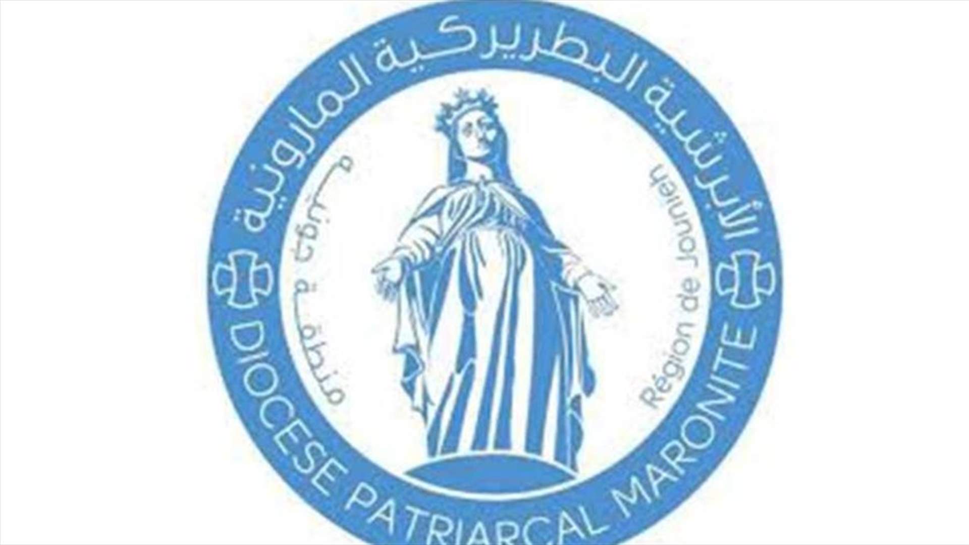 أبرشية جونية المارونية دعت المسجلين لزراعة ارض المطرانية في لاسا لاستلام بذور البطاطا