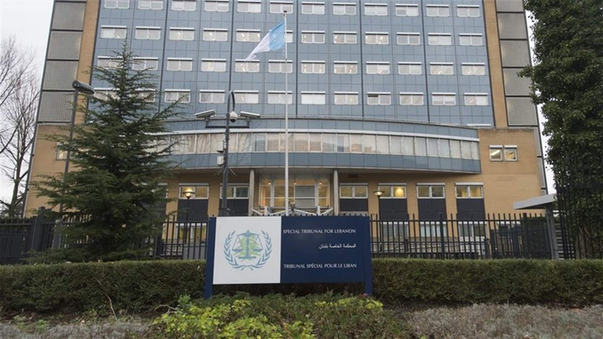 رئيس قلم المحكمة الخاصة بلبنان عين ممثلين قانونيين للمتضررين في قضية عياش