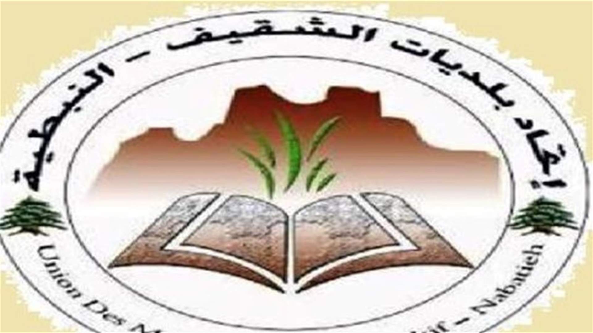 اشكال عند مدخل معمل فرز النفايات في وادي الكفور