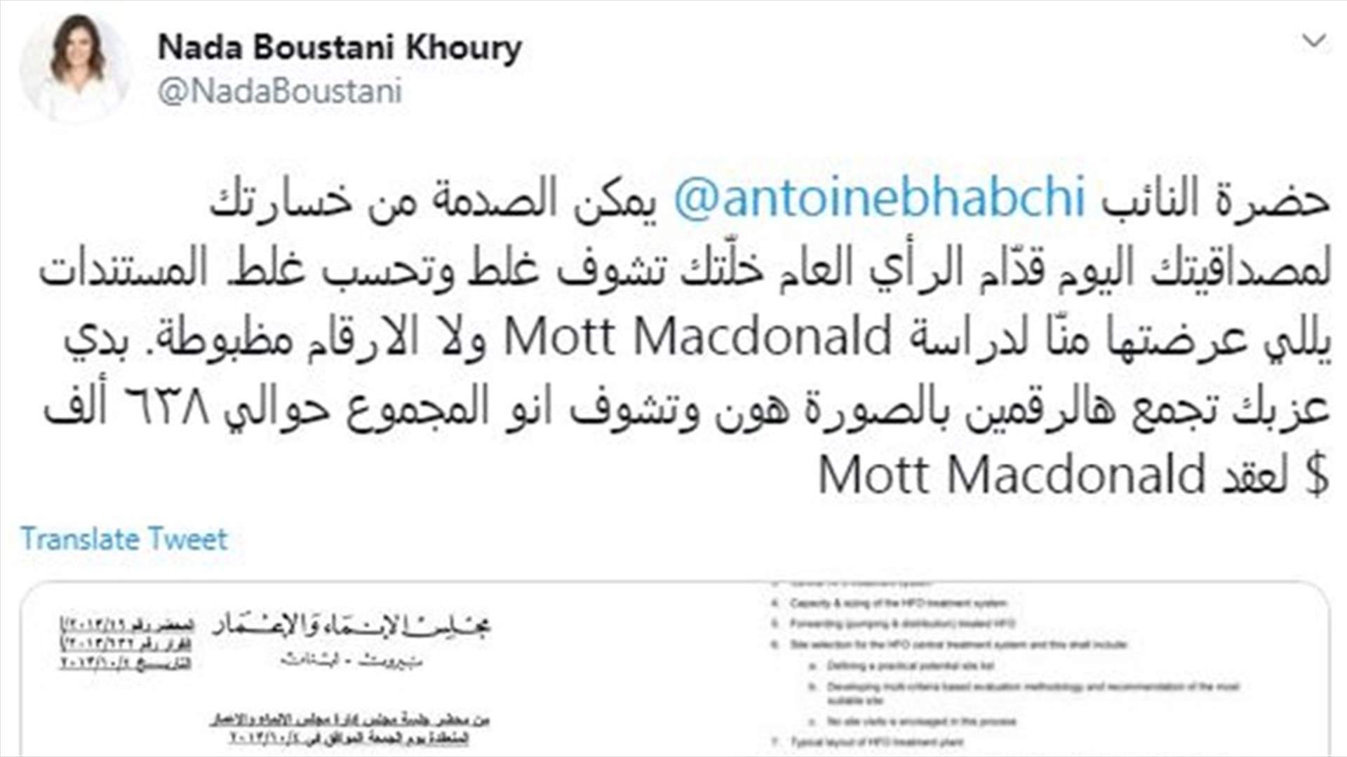 الأخذ والردّ بين بستاني وحبشي مستمرّ... اليكم التفاصيل