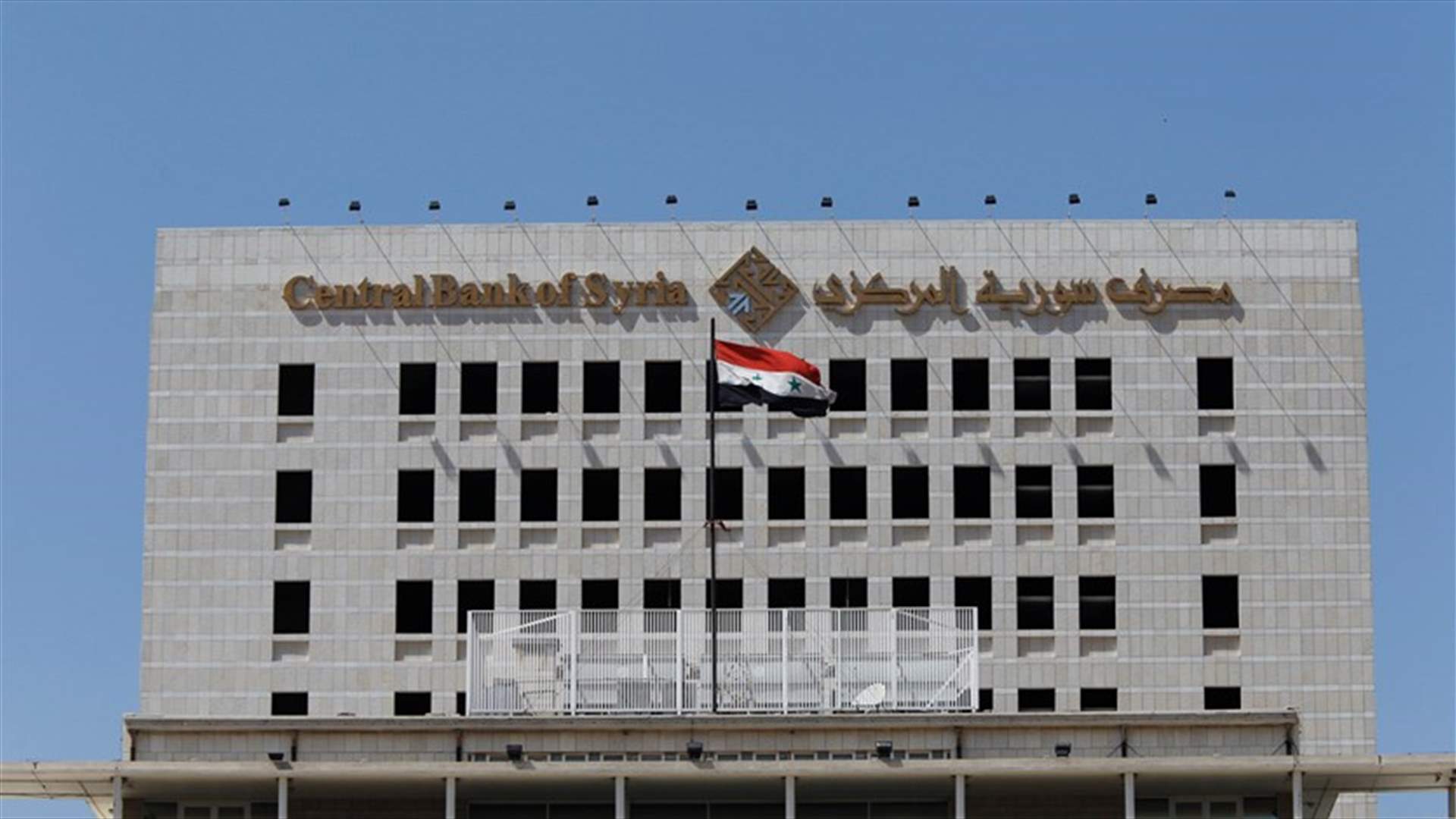 قانون قيصر دخل حيز التنفيذ... ومصرف سوريا المركزي رفع سعر الصرف التفضيلي للدولار