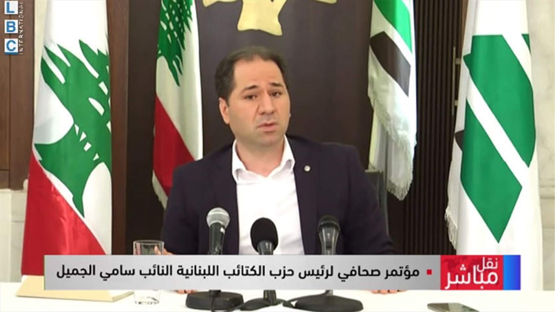الجميل: خلاصة كلام نصرالله هو تطبيق المنطق الاقتصادي الممانع