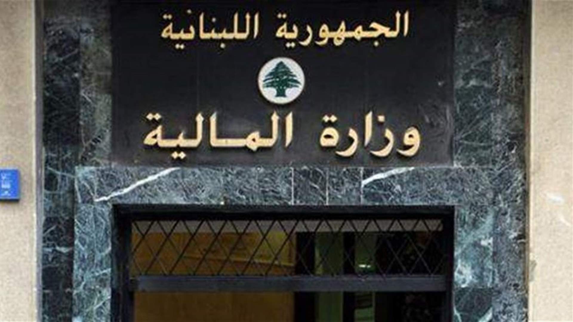 وزارة المال: الموافقة على صرف عقود الرعاية للجمعيات المتعاقدة مع "الشؤون" عن الفصل الأول لعام 2019