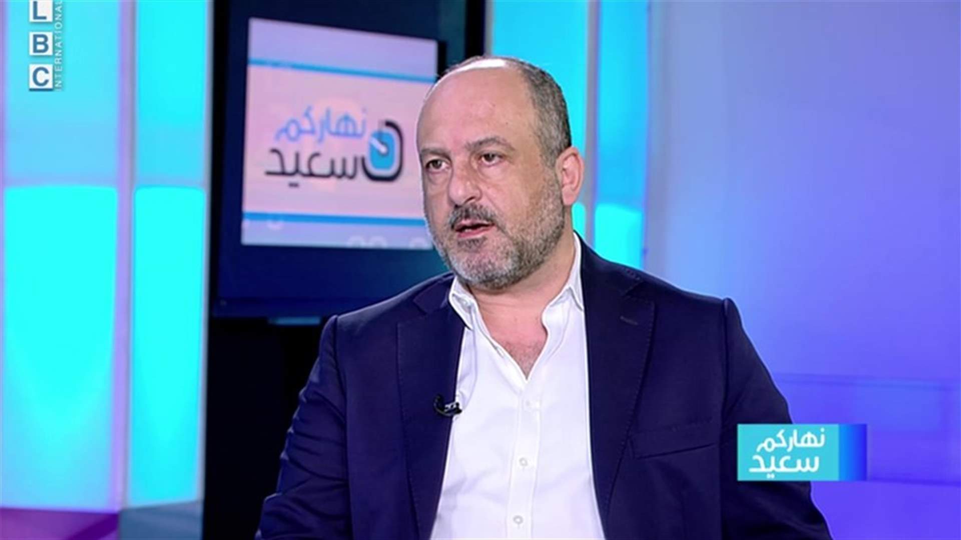 بو عاصي للـLBCI: لا دخل لنا بقانون قيصر الا اذا زجينا نفسنا به...وعلى الحكومة ضبط الحدود وعدم تعريض لبنان لعقوبات