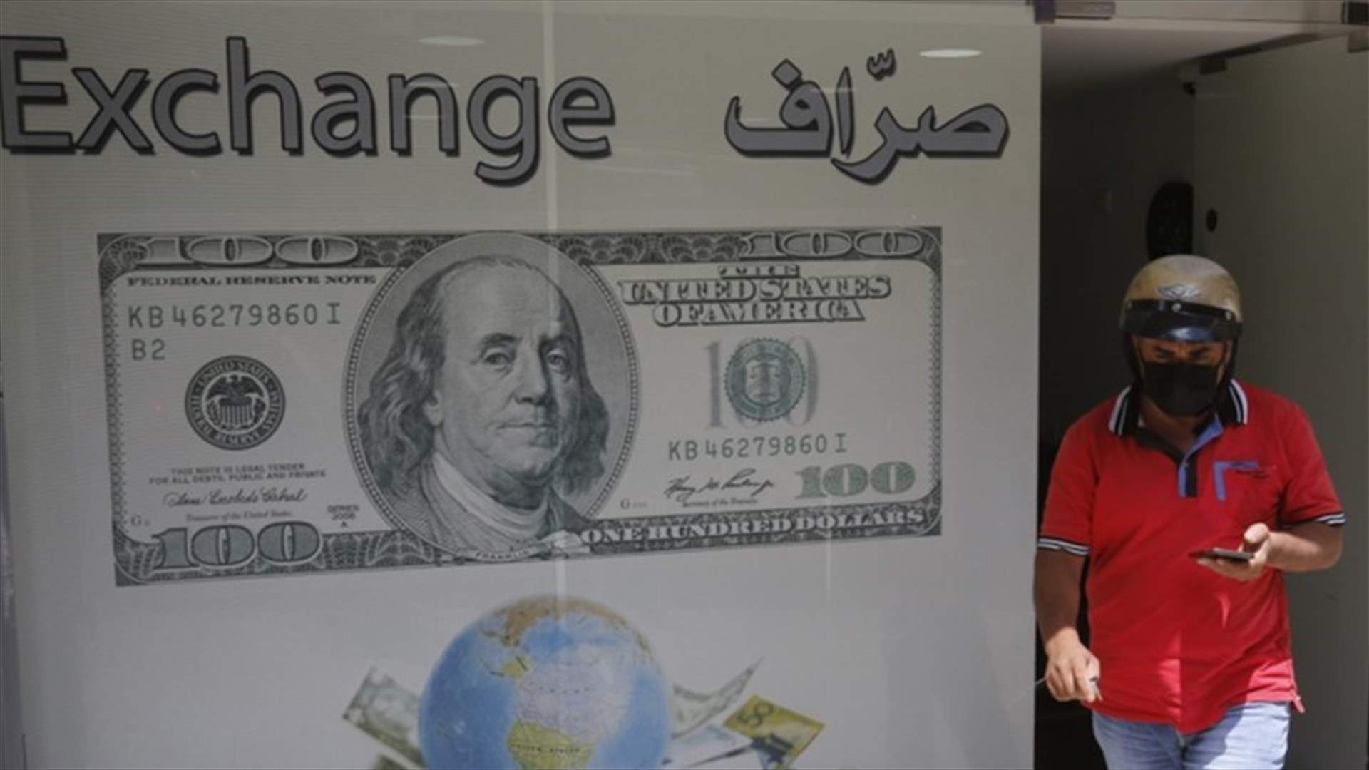 آخر إبداعات الصرّافين: نعطيك ليرات مجاناً! (الأخبار)
