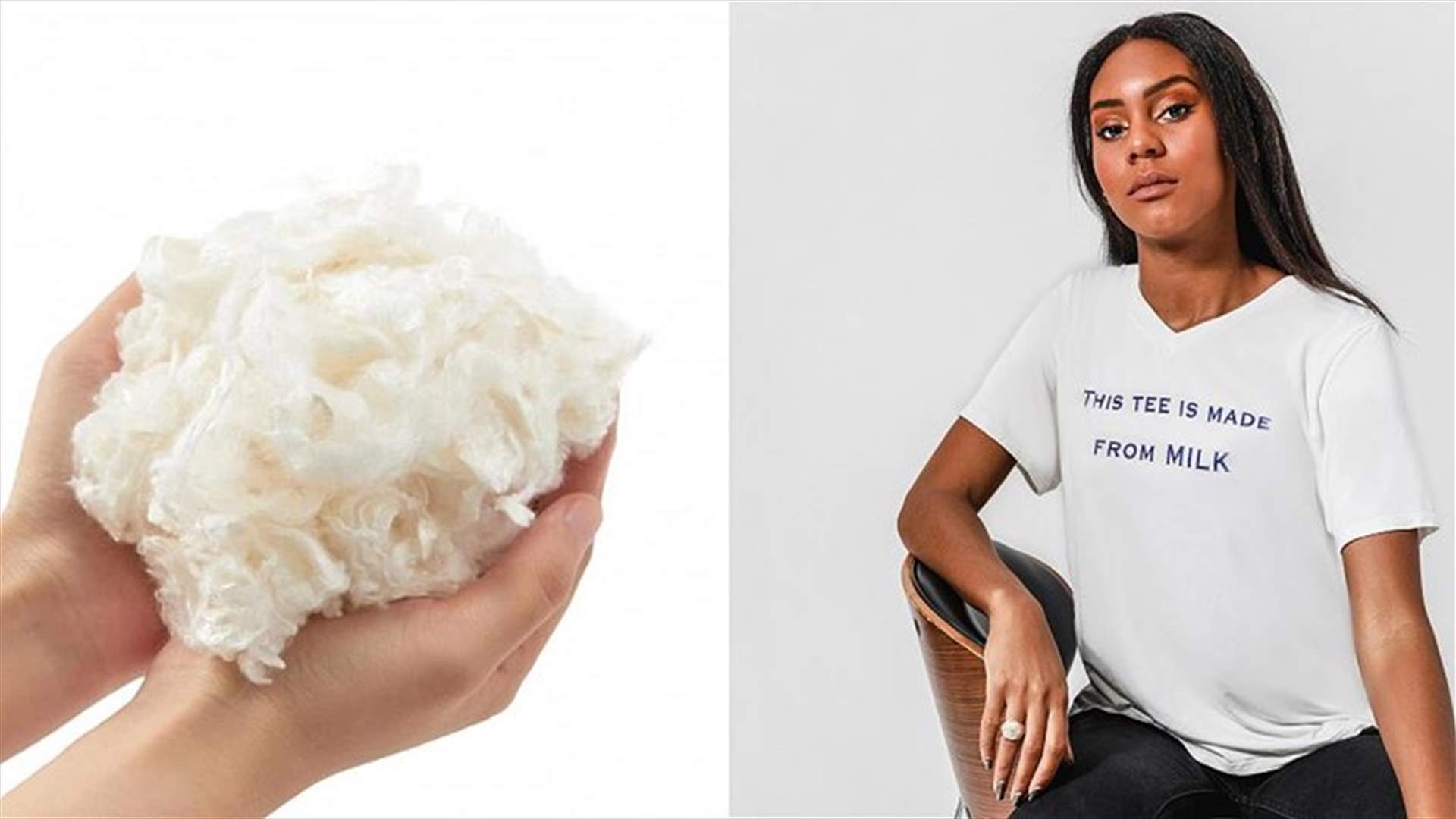 شركة تقتحم عالم الأزياء بتصنيعها الملابس من الحليب الفاسد (صور)