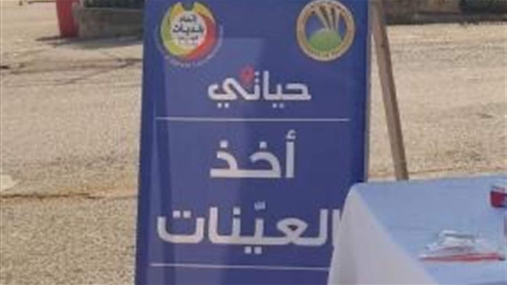 فحوص الـ PCR في زغرتا جاءت نتائجها سلبية