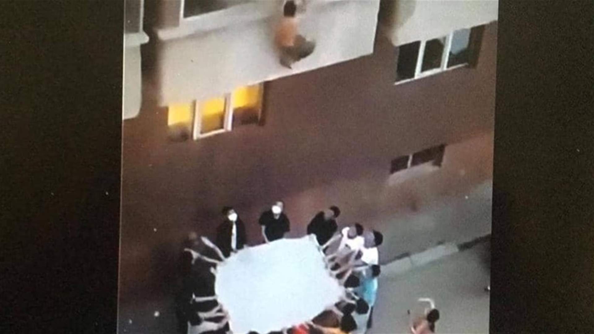 انتشلوا جارهم من الموت المحتّم بواسطة بطانية ... عملية إنقاذ تحبس الأنفاس