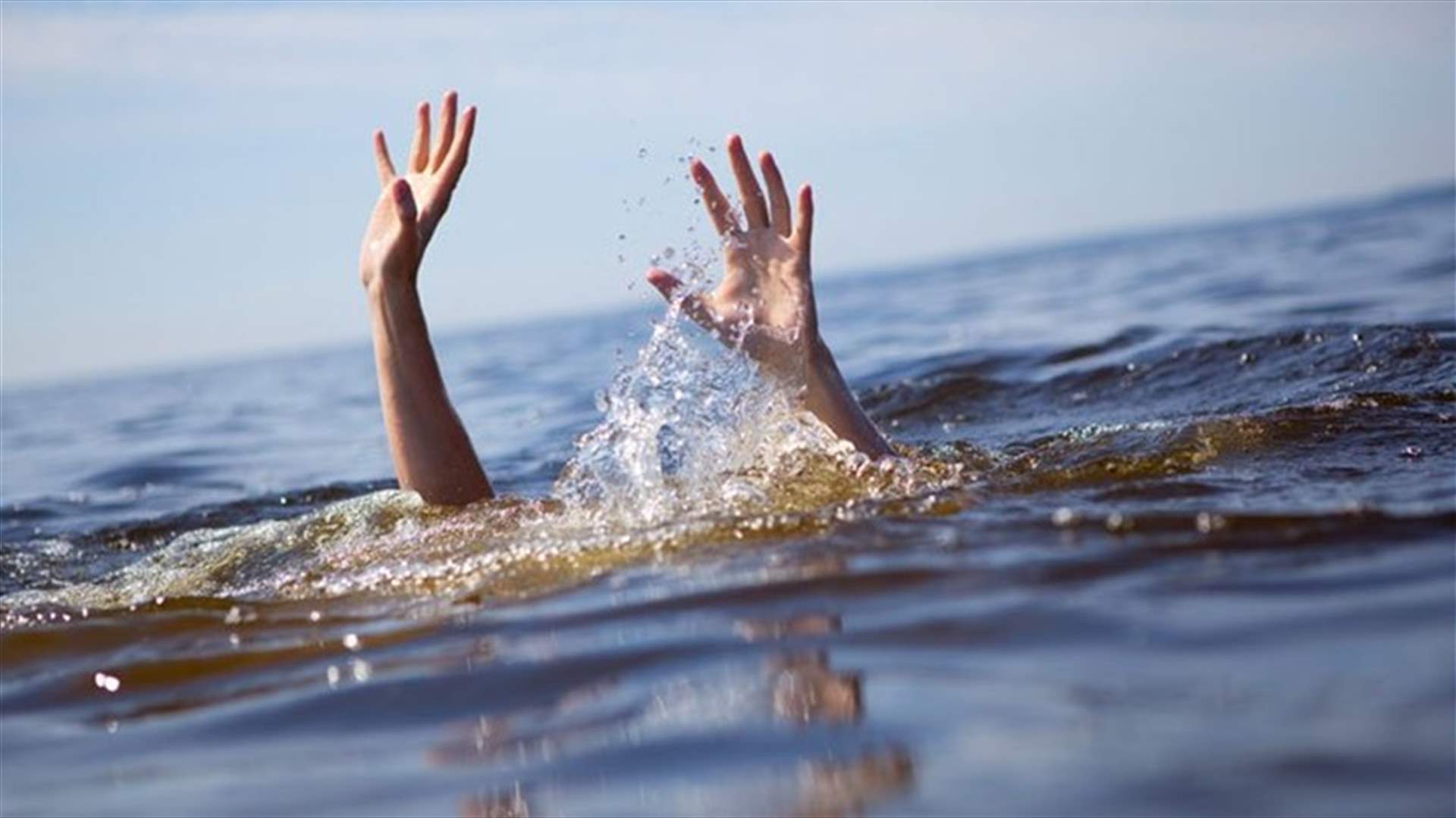 انقاذ شخص من الغرق مقابل شاطئ نهر ابراهيم