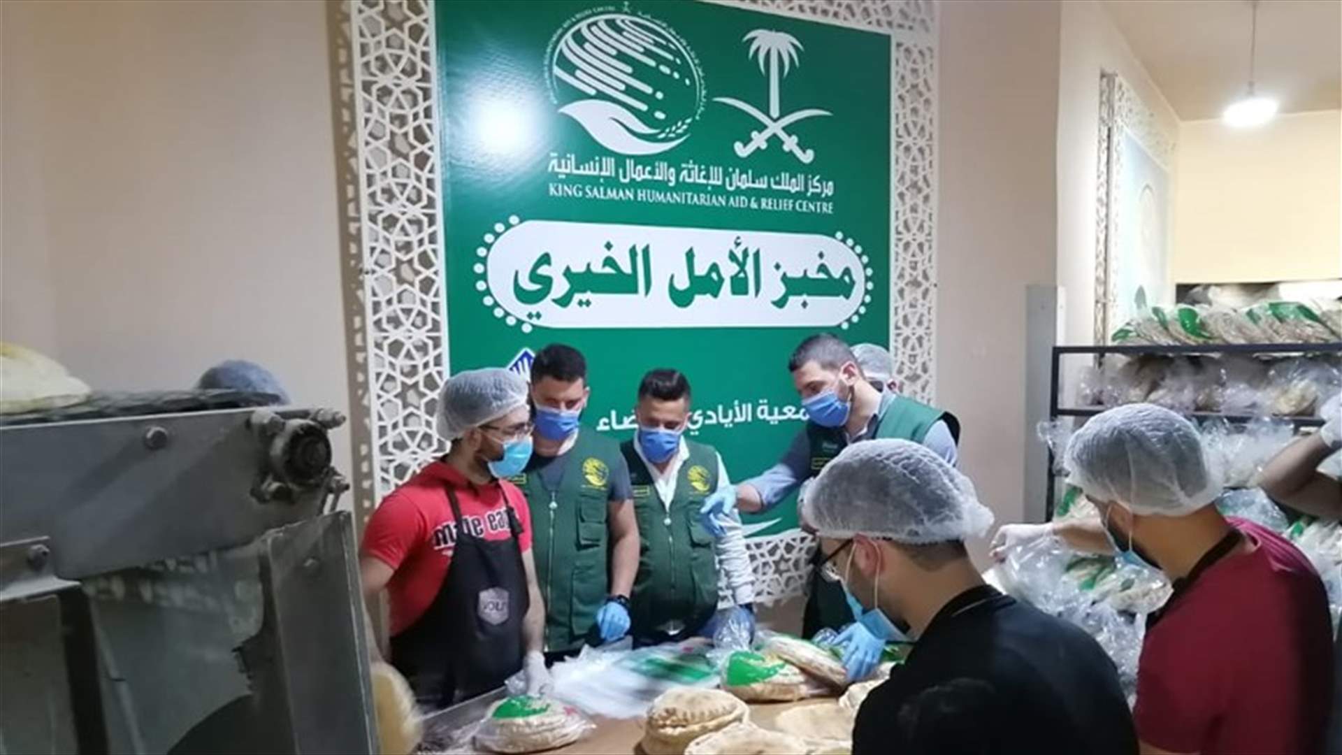 مركز الملك سلمان وجمعية الأيادي البيضاء دشنا مشروع مخبز الأمل في برج العرب عكار