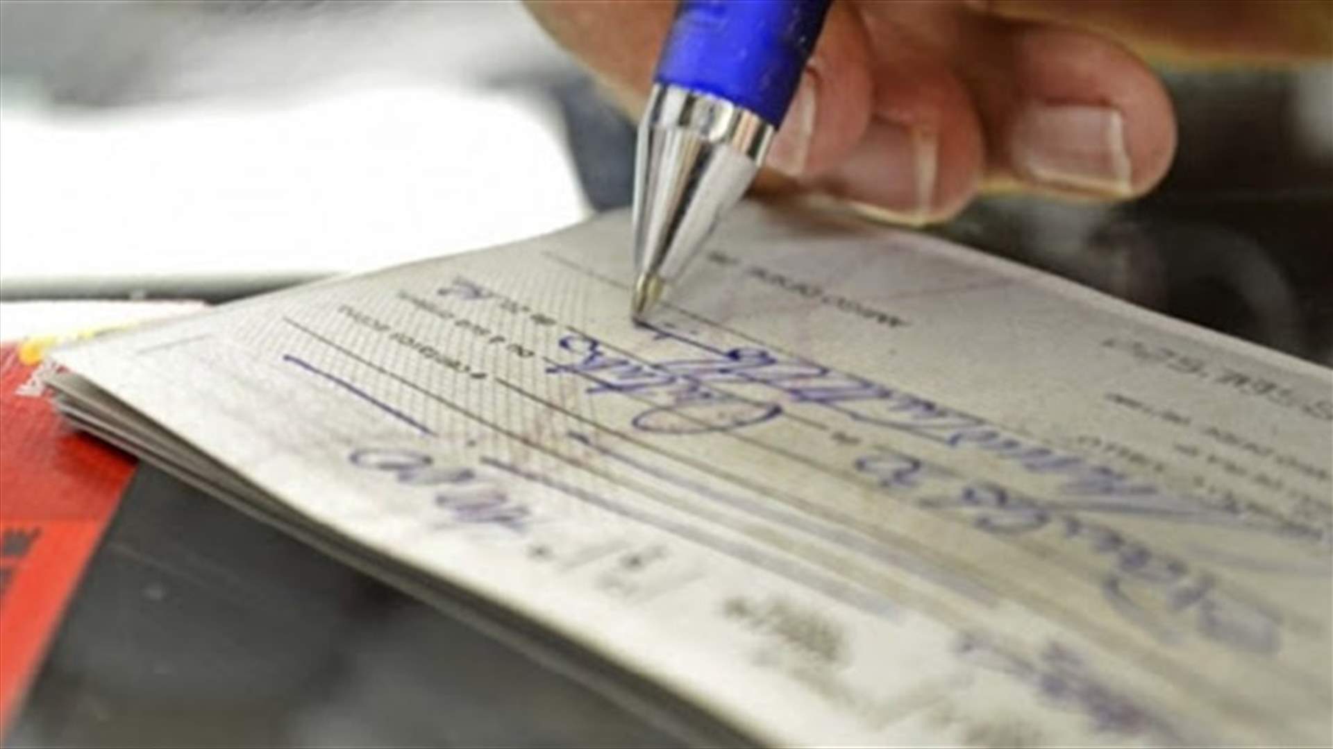 عمليات احتيال على علاقة بالـch&egrave;que bancaire... وقوى الامن تحذر