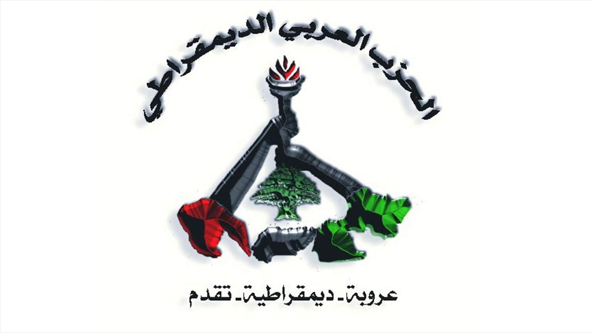 العربي الديمقراطي: الطائفة العلوية مهمشة على كافة الصعد... وهذه هي رسالتنا لرئيس الجمهورية