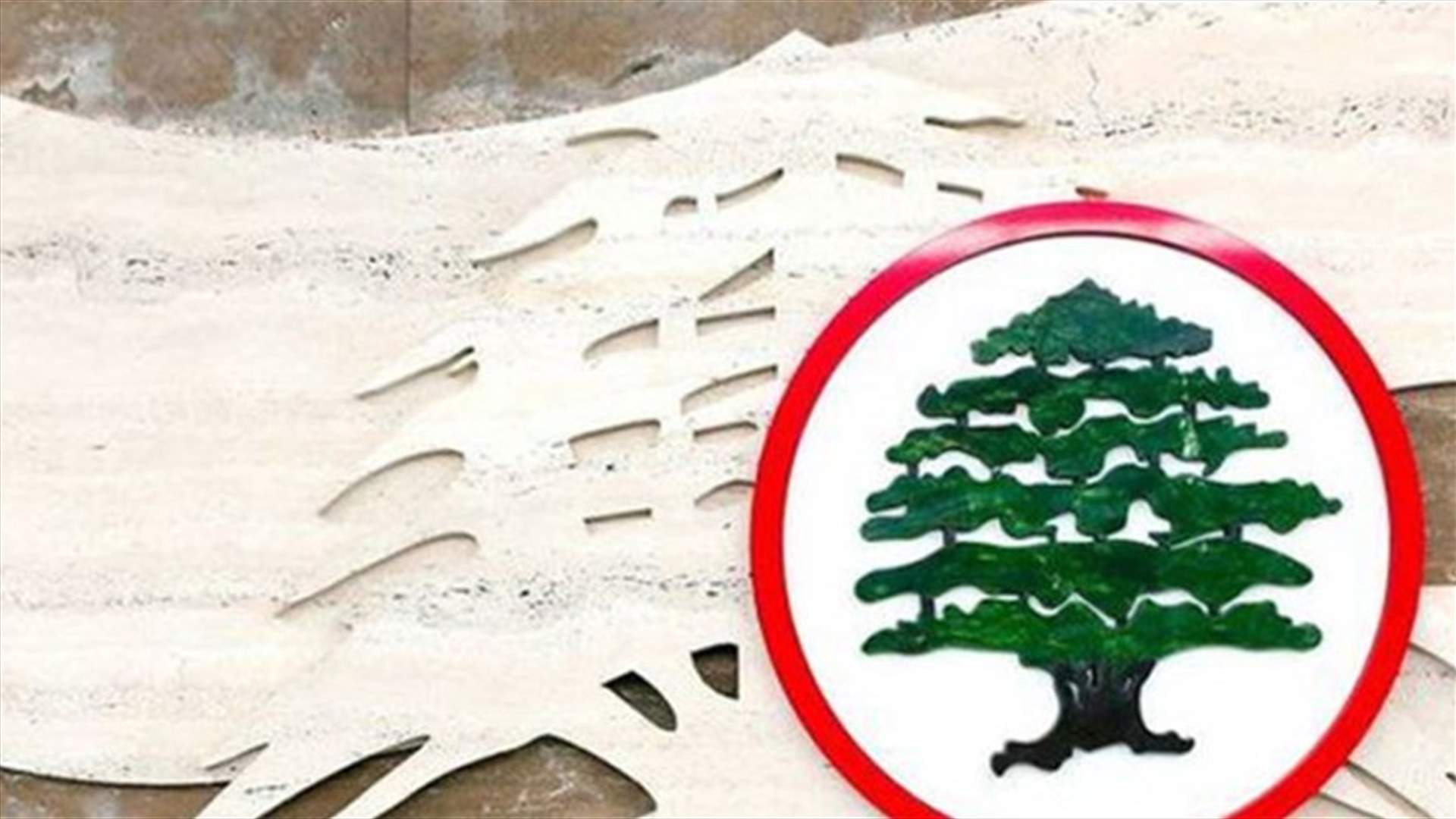 القوات والموقف من المشاركة في لقاء بعبدا... غدا