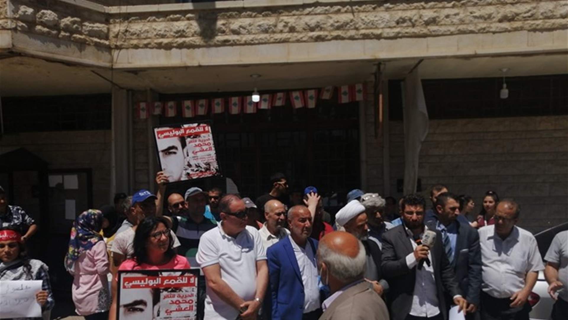اعتصام أمام قصر العدل في بعلبك للمطالبة بإطلاق محمد العشي