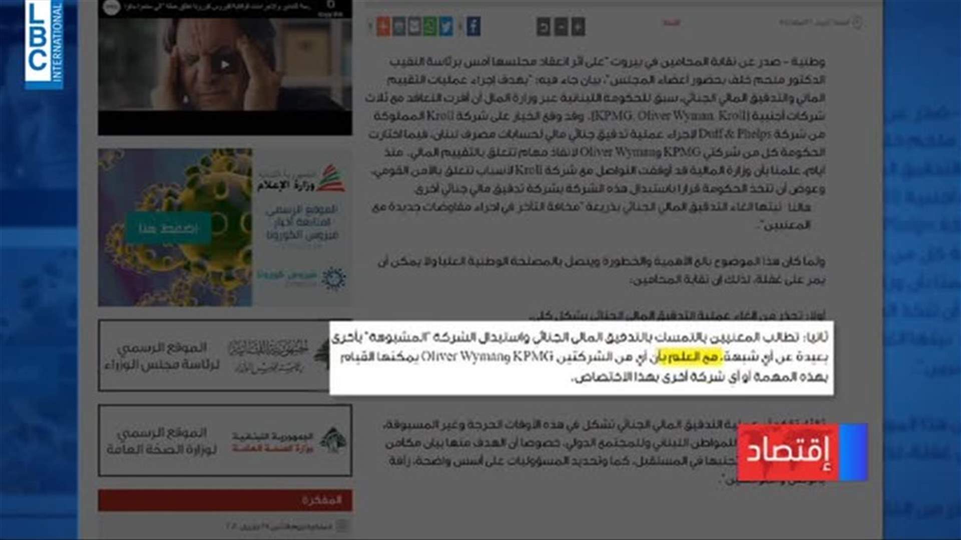 LBCI