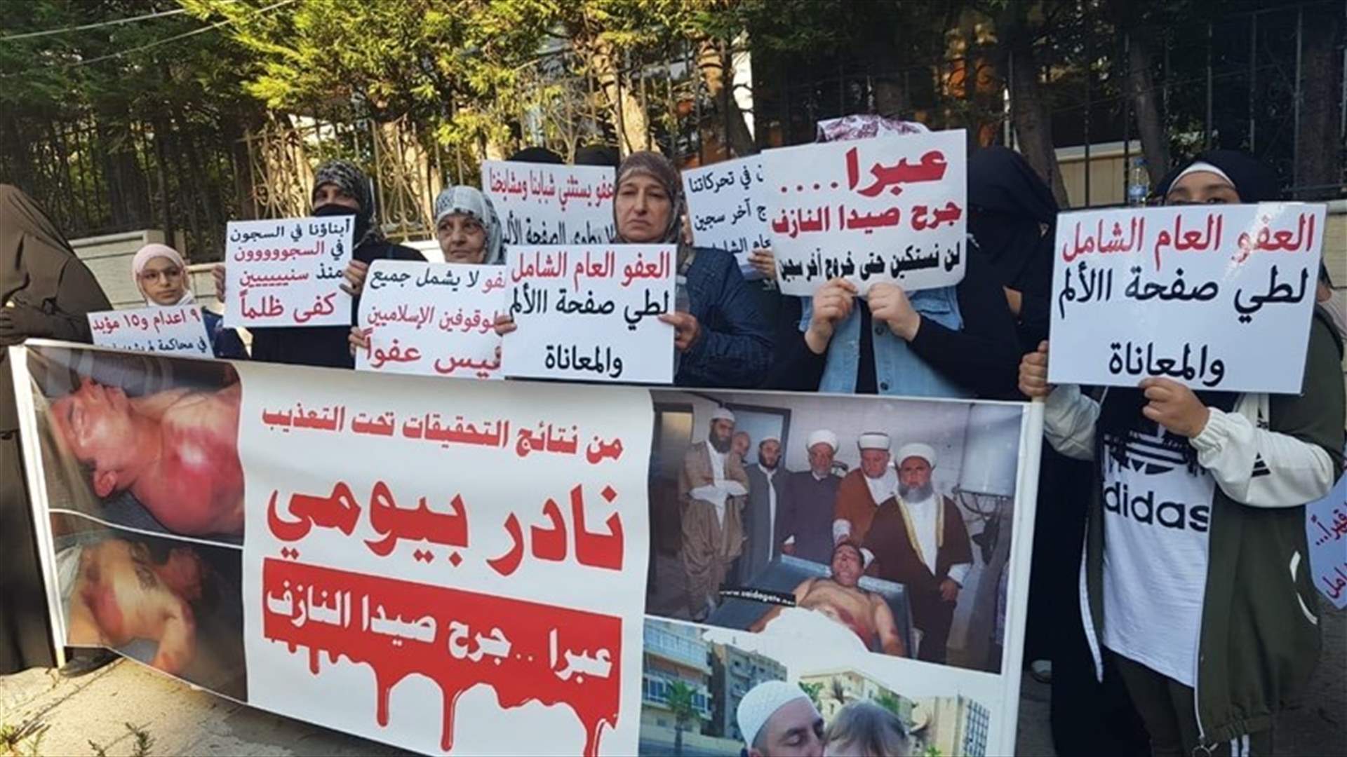 أهالي موقوفي احداث عبرا اعتصموا أمام مكتب السنيورة في الهلالية: لاقرار عفو عام لا يستثني أحدا