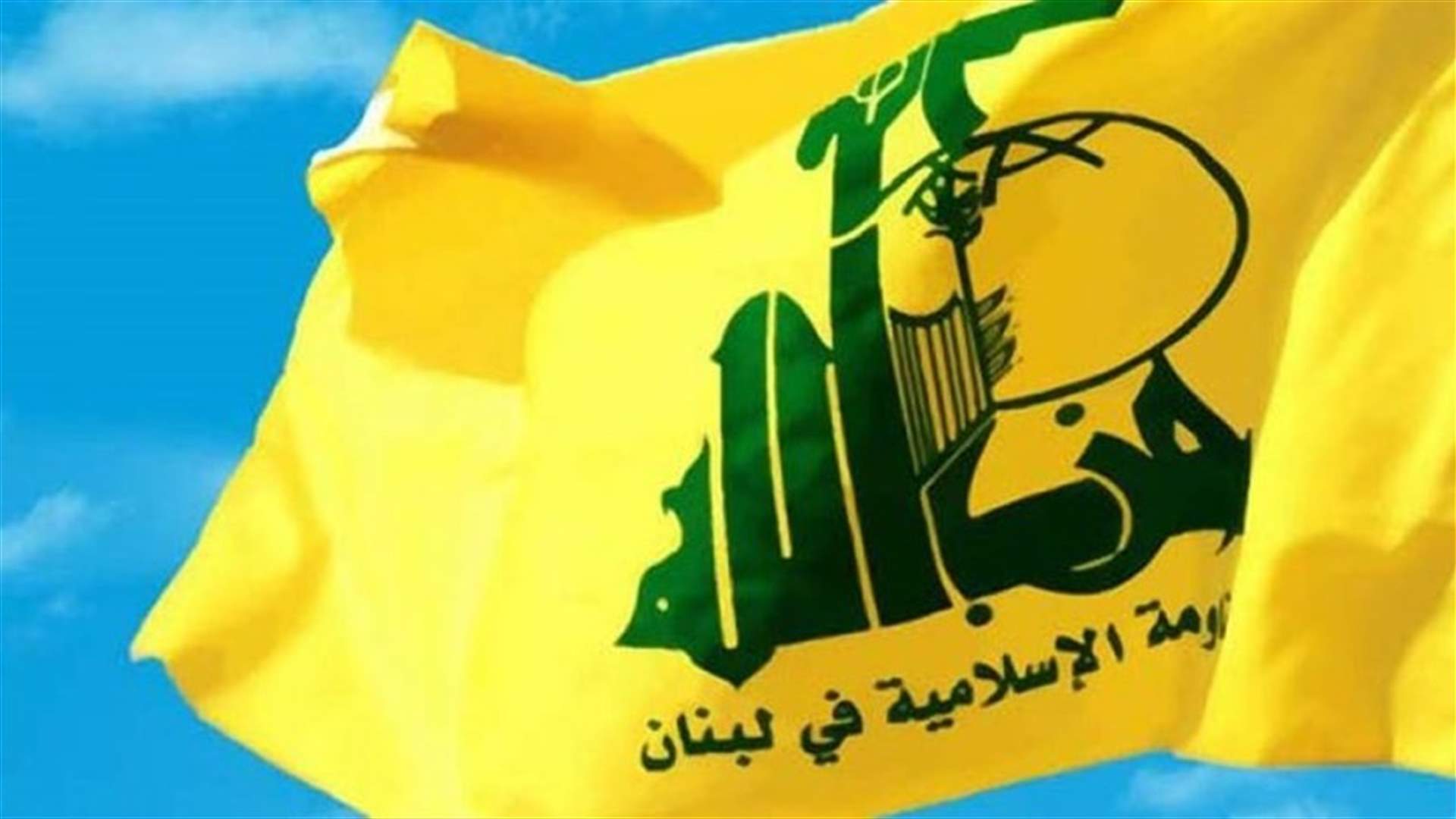 تجمع المحامين في حزب الله أثنى على قرار مازح: وصف السفيرة شيا لحزب الله بالارهابي هو إهانة وعدوان على الشعب اللبناني