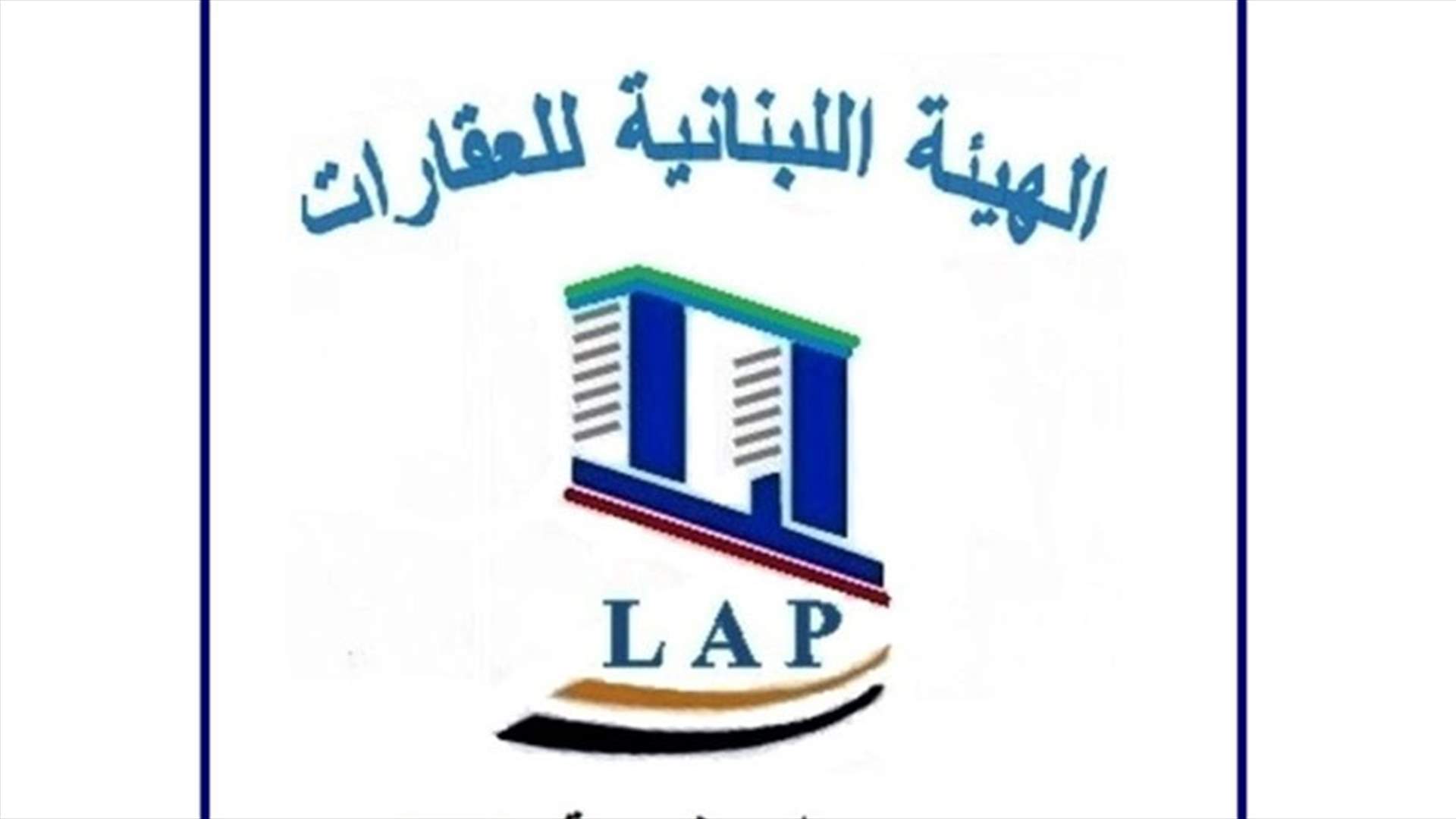رئيسة هيئة العقارات: لإنجاز المعاملات الرسمية الكترونيا حفاظا على السلامة العامة