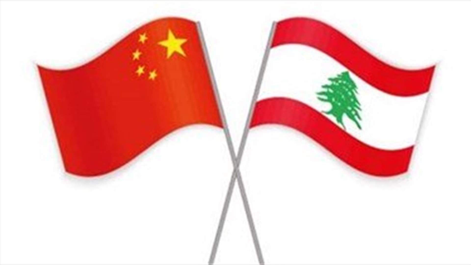 Chinese Embassy in Lebanon issues statement on US ambassador’s remarks