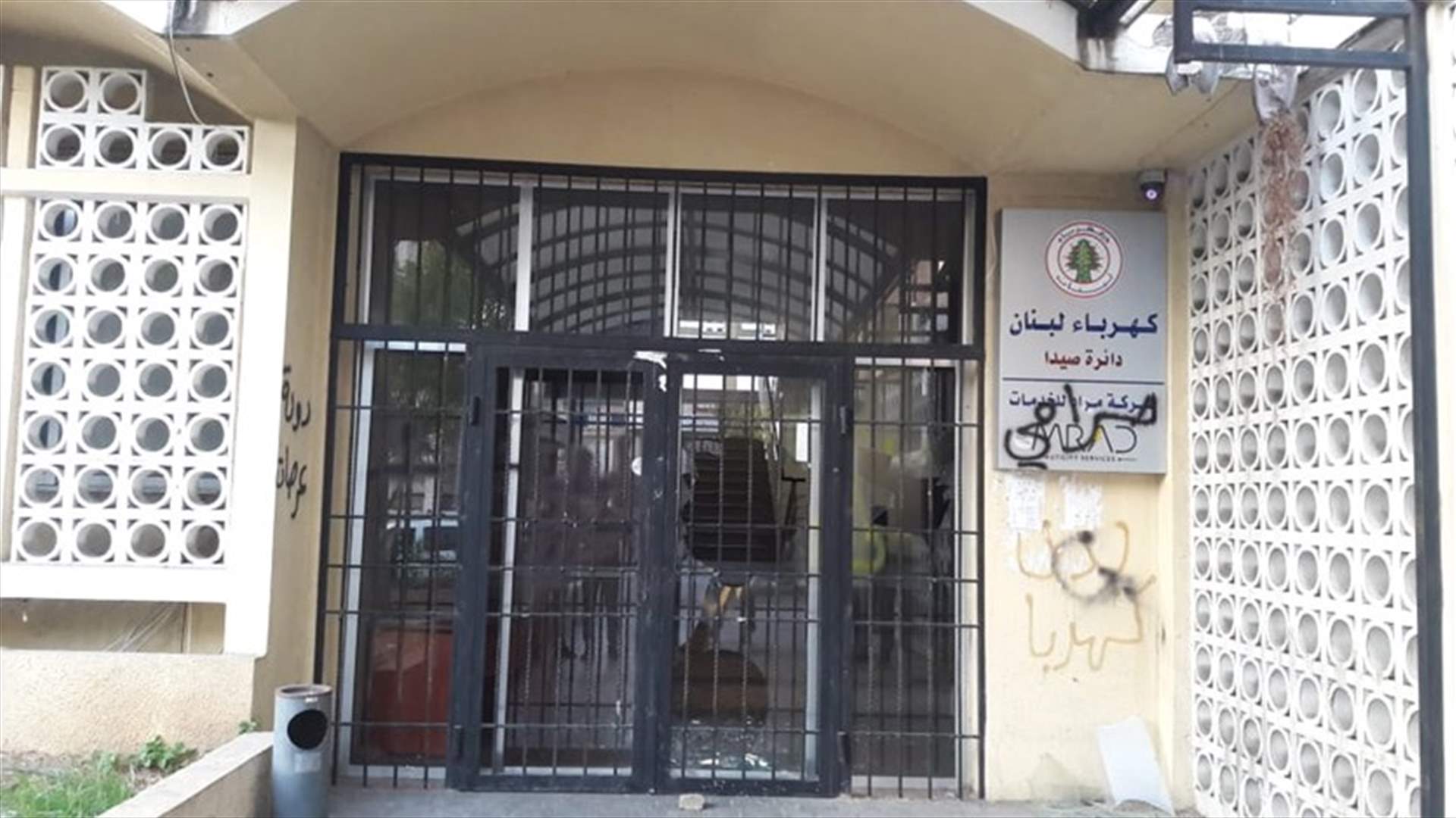 محتجون رموا الحجارة باتجاه مؤسسة كهرباء لبنان في صيدا