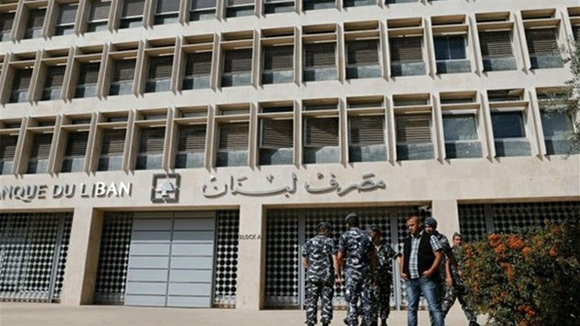 مصرف لبنان وسعر صرف الدولار لدى الصرافين...