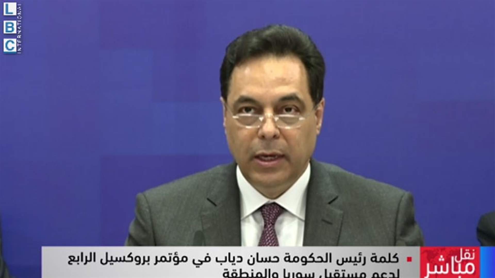 Prime Minister delivers Lebanon’s statement at Fourth Brussels Conference