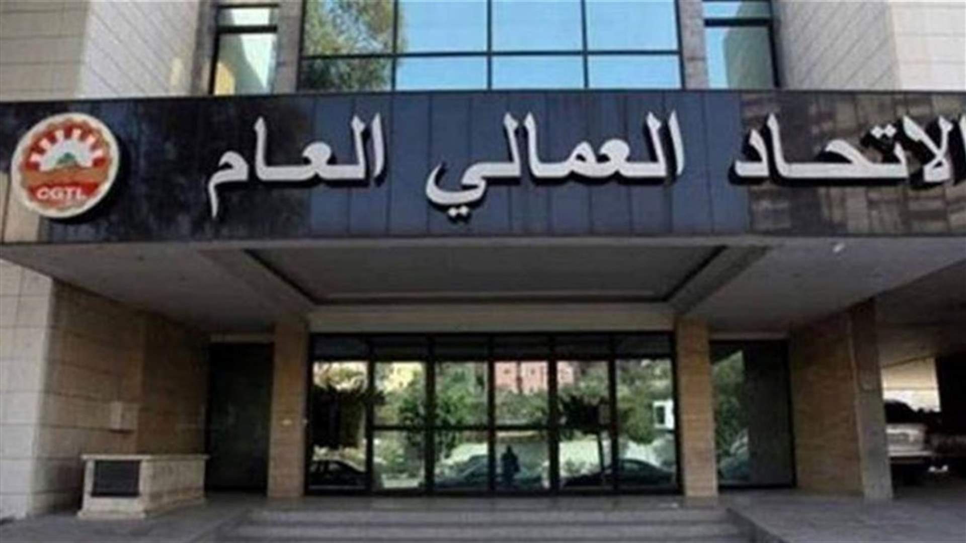 الاتحاد العمالي طالب وزيرة العمل بدعوة لجنة مؤشر الغلاء لرفع الحد الادنى للاجور