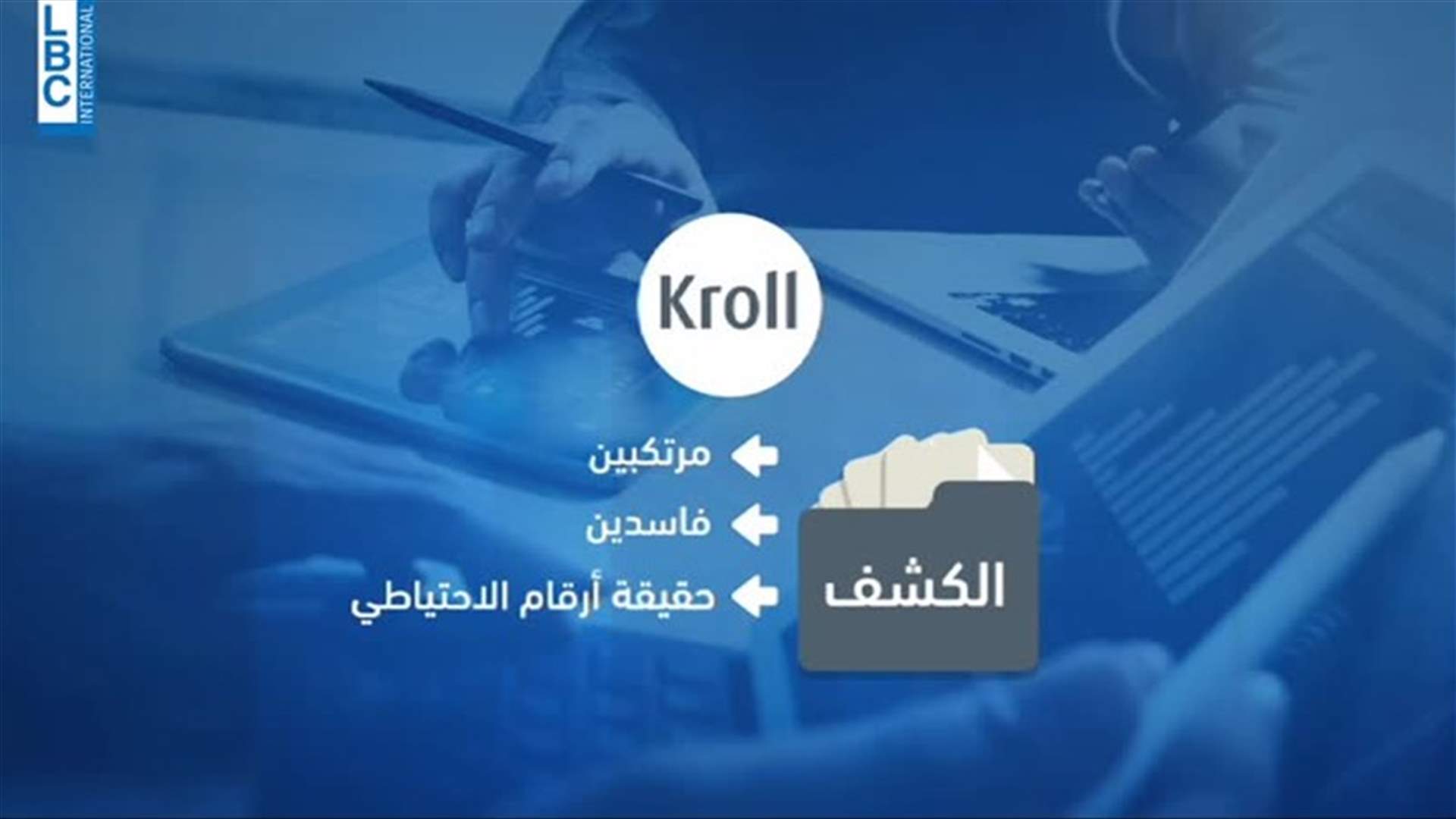 LBCI