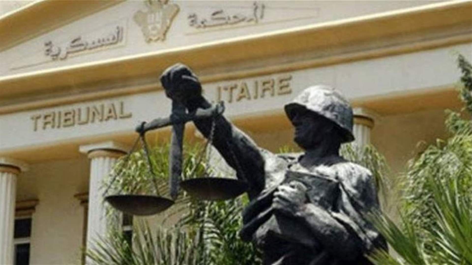 العميد شحادة تسلم مهامه في المحكمة العسكرية