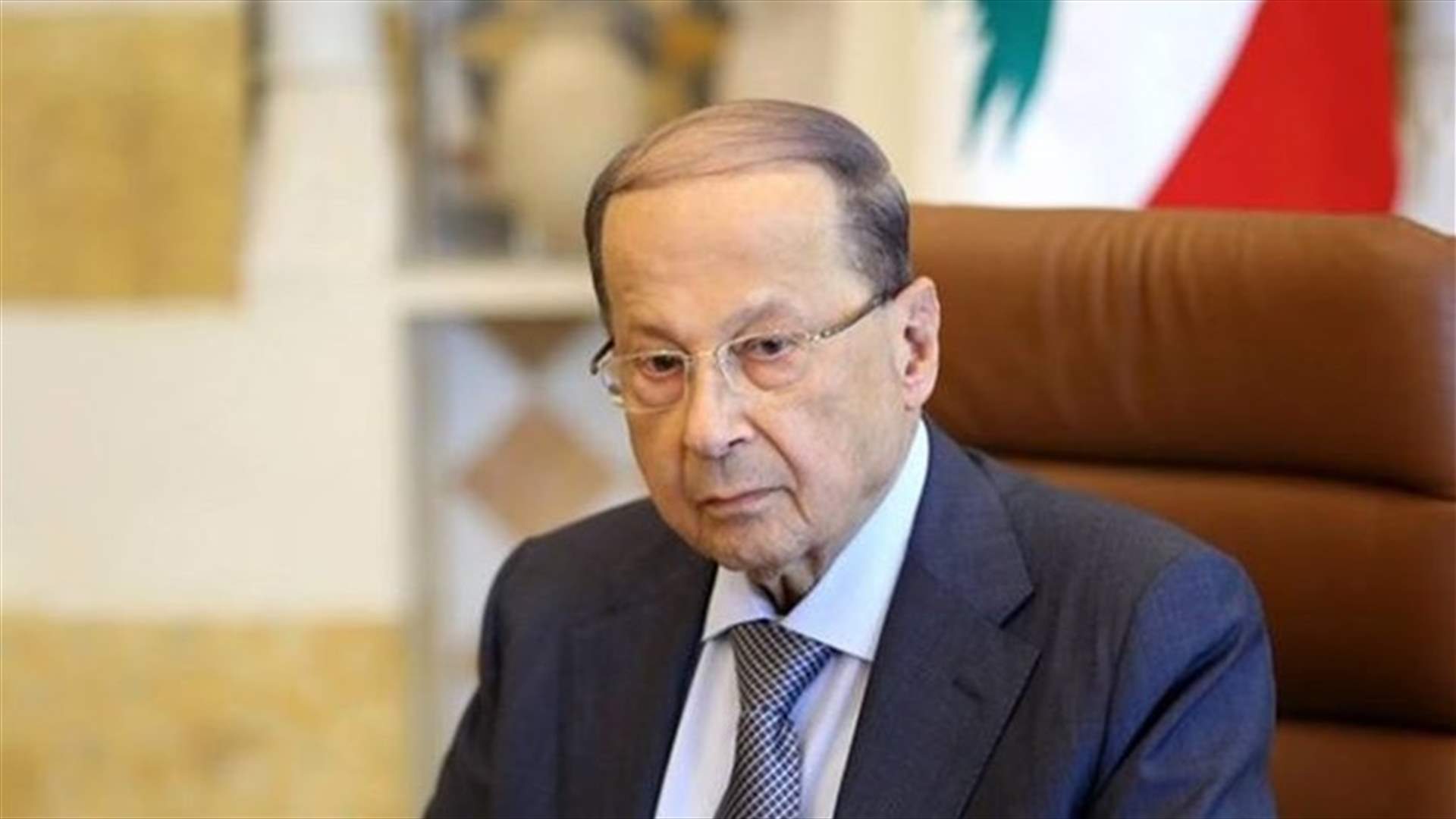 الرئيس عون يتمسك بإجراء تدقيق محاسبية مركّزة... ما السبب الأساسي لوقفه؟