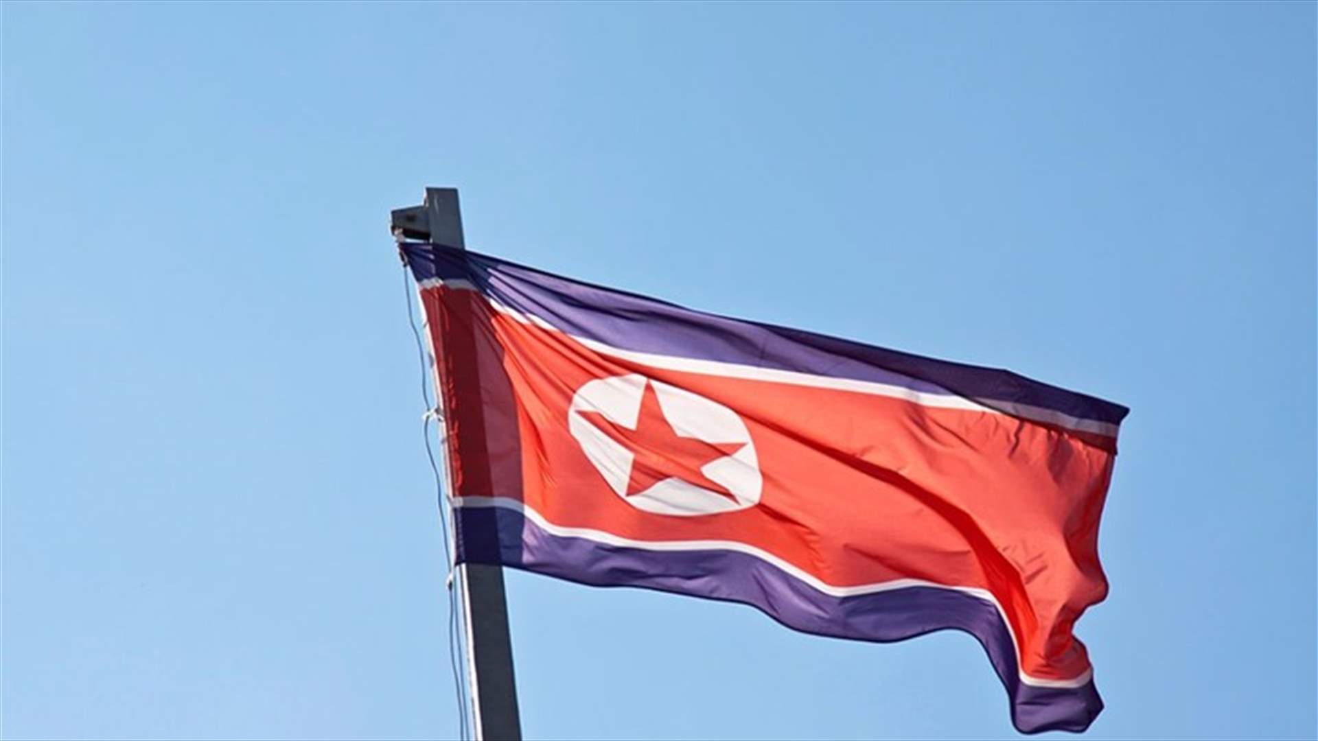 كوريا الشمالية: لا حاجة لإجراء محادثات مع واشنطن