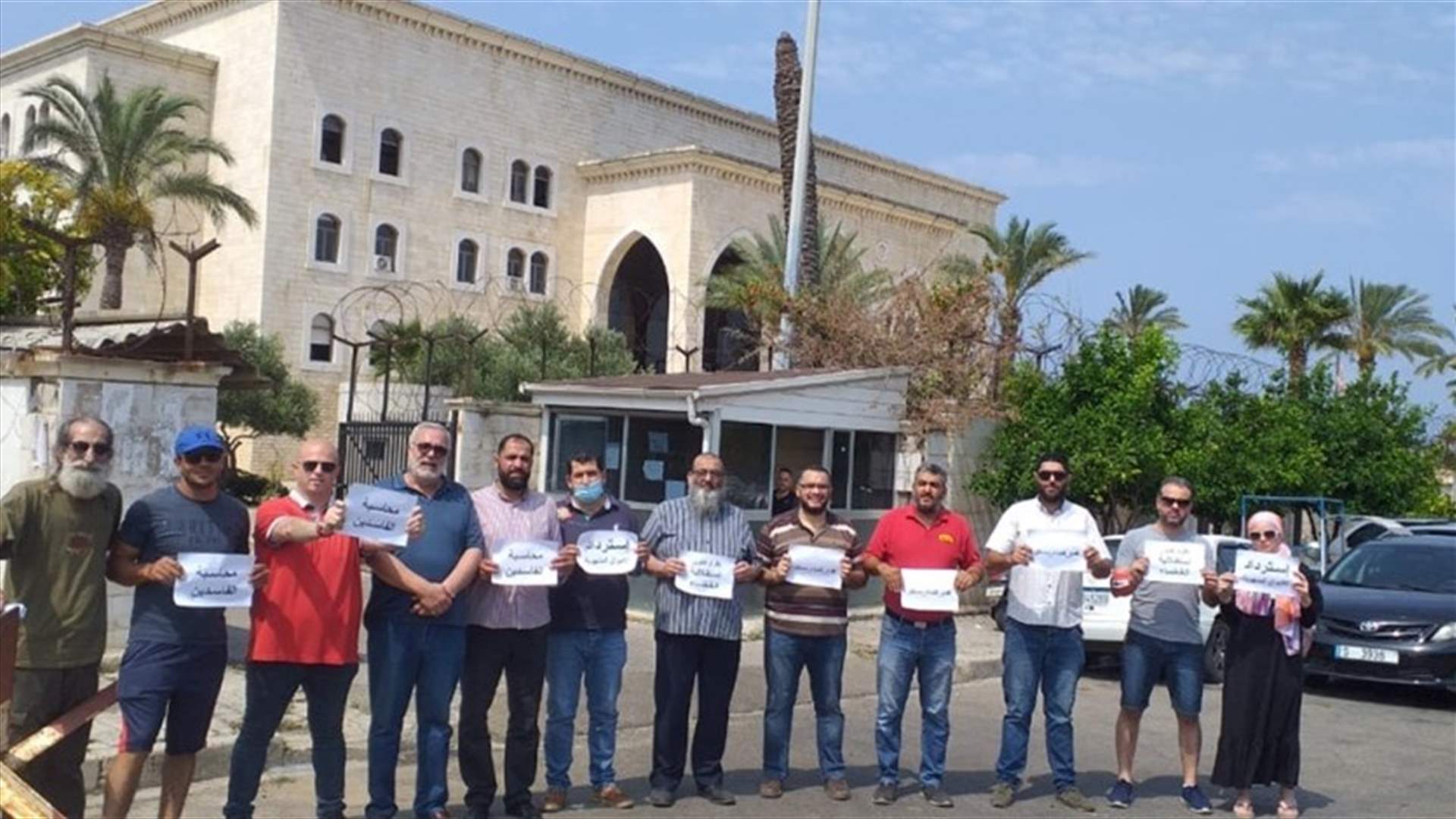 اعتصام امام قصر عدل صيدا: لقضاء مستقل وفتح ملفات الفساد
