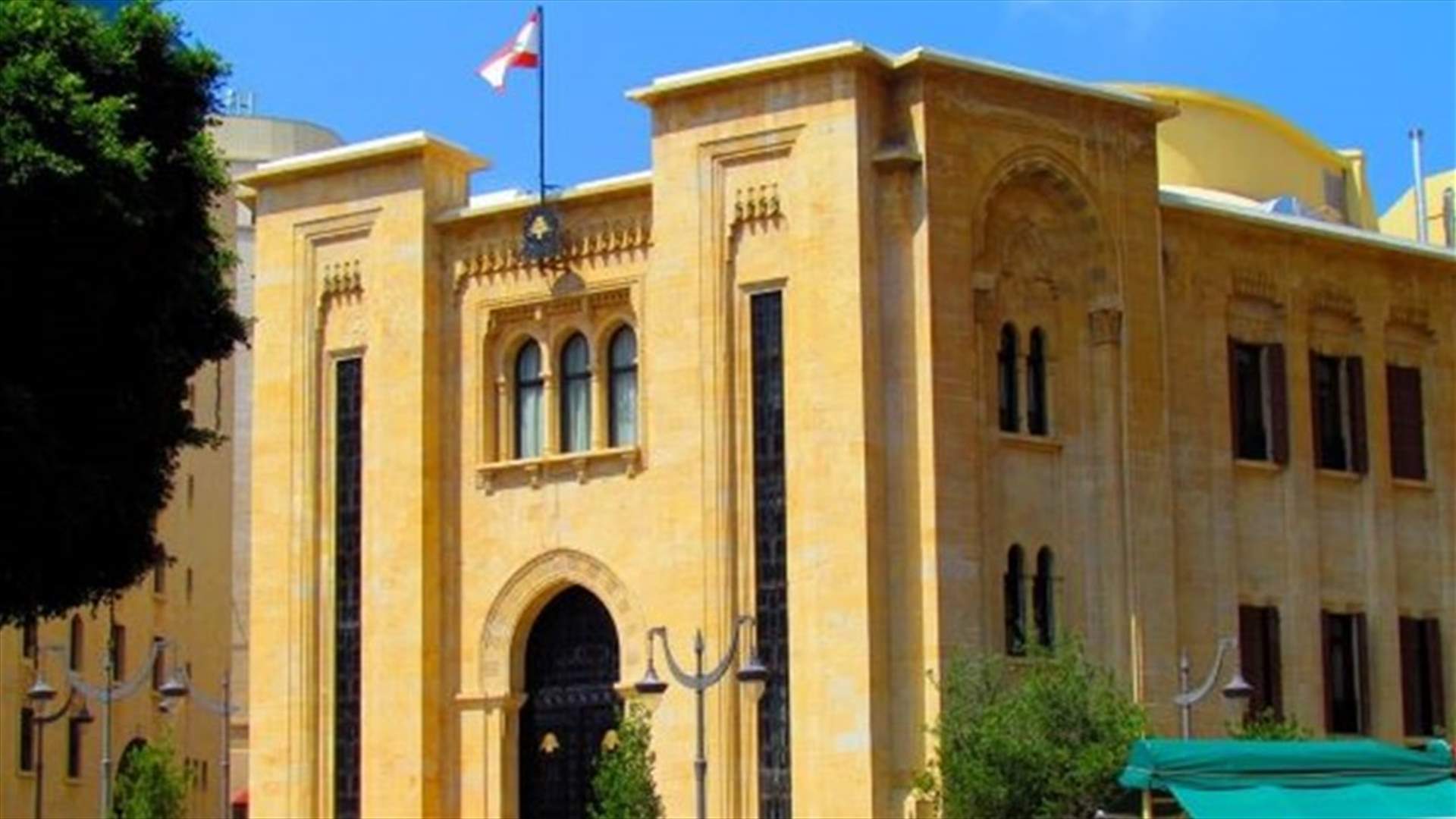 فرعية اللجان المشتركة ناقشت اقتراح قانون انشاء وتنظيم المناطق الاقتصادية الخاصة