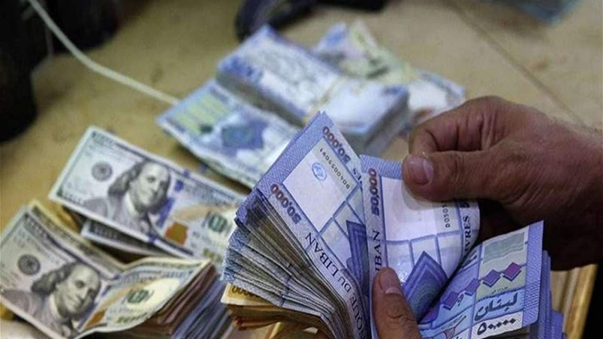 مرجع سياسي لـ"الجمهورية": منظومة خارجيّة لضرب الليرة