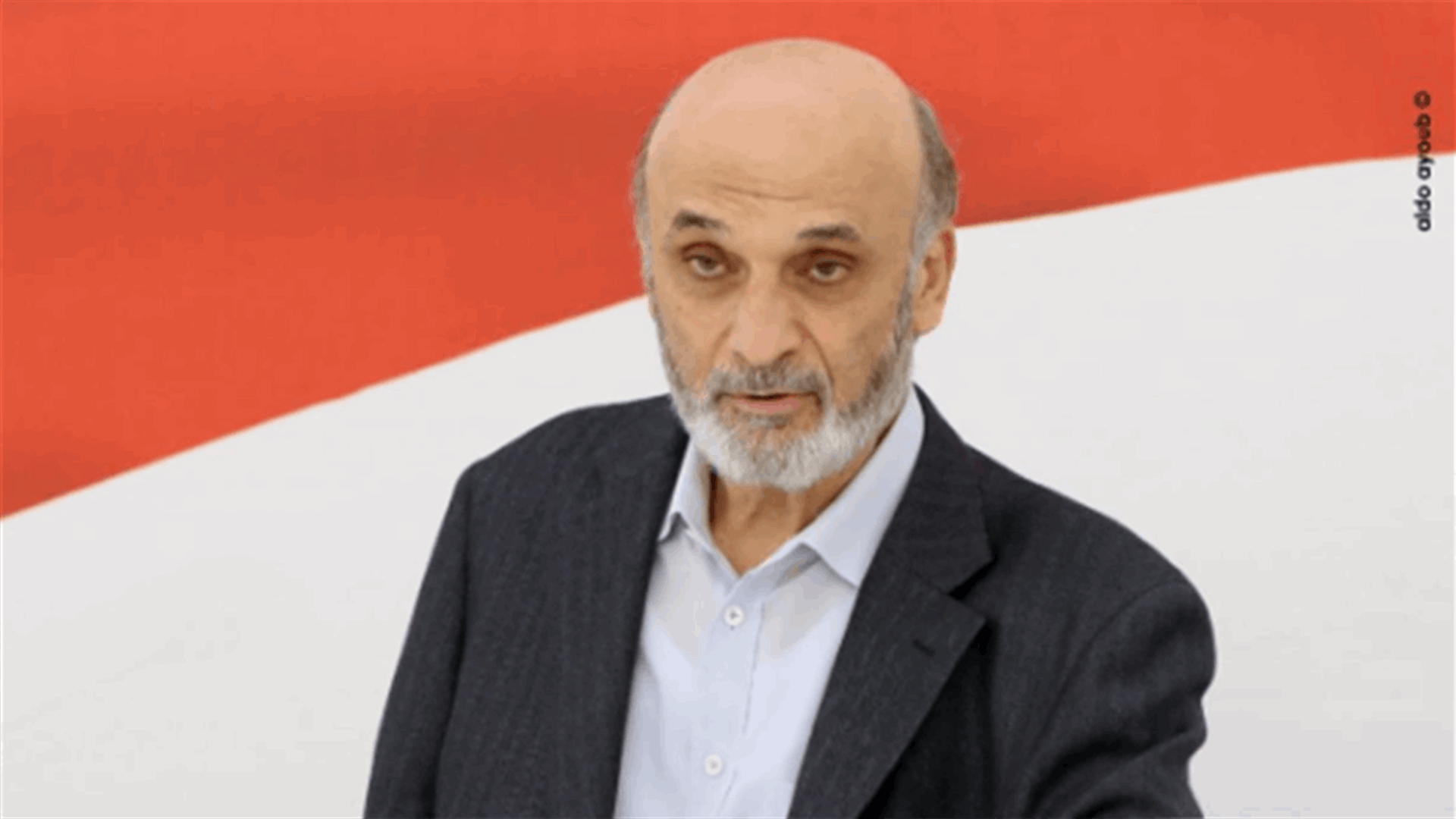 جعجع يناشد الصناعيين الصمود في ظل هذه الأوضاع: لبنان بحاجة لكم لإعادة تنشيط الحياة الاقتصادية